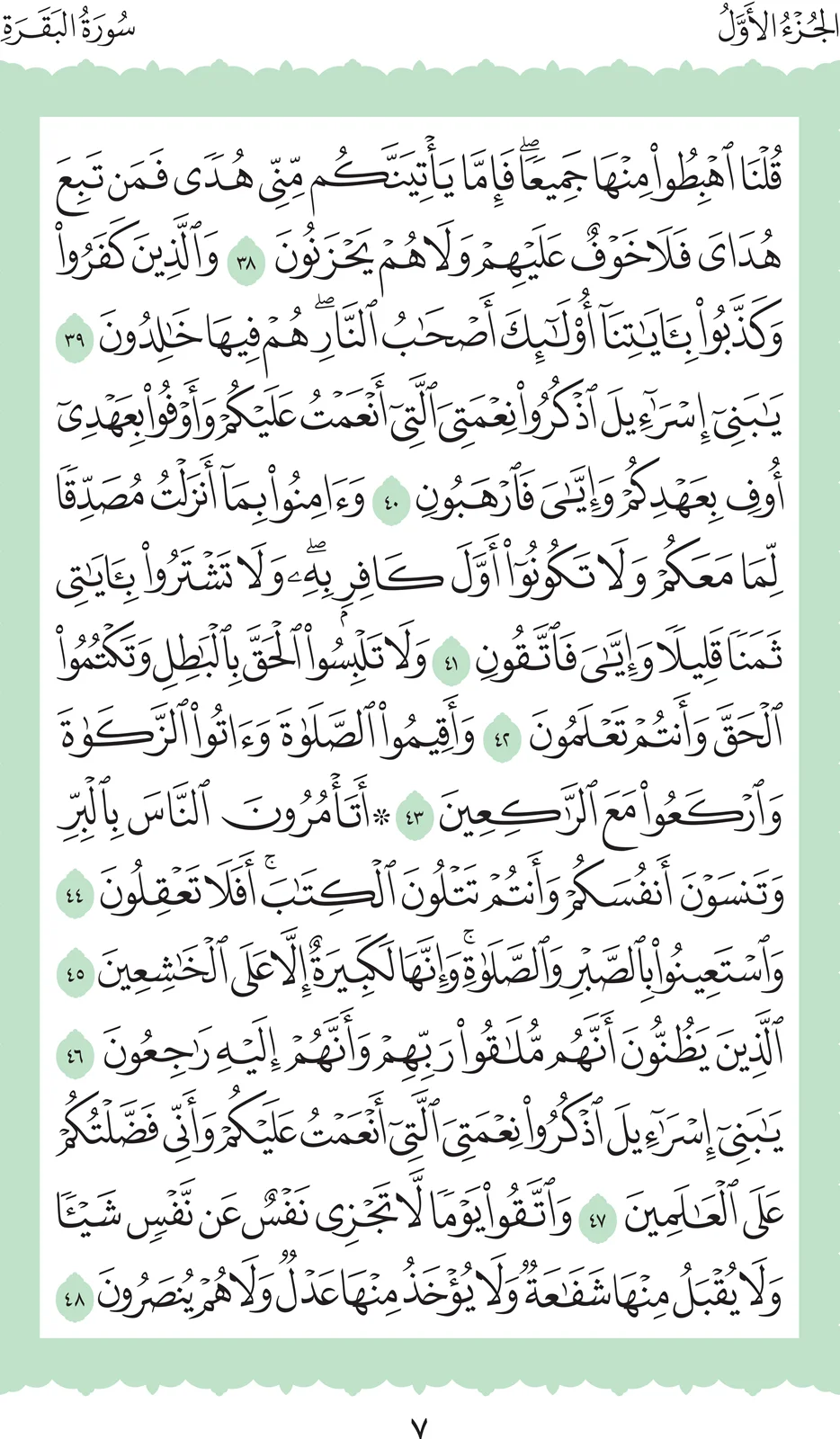 آيات من القرآن الكريم