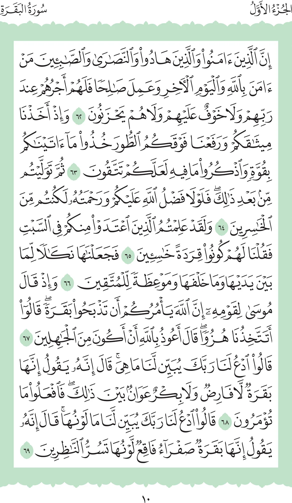 آيات من القرآن الكريم