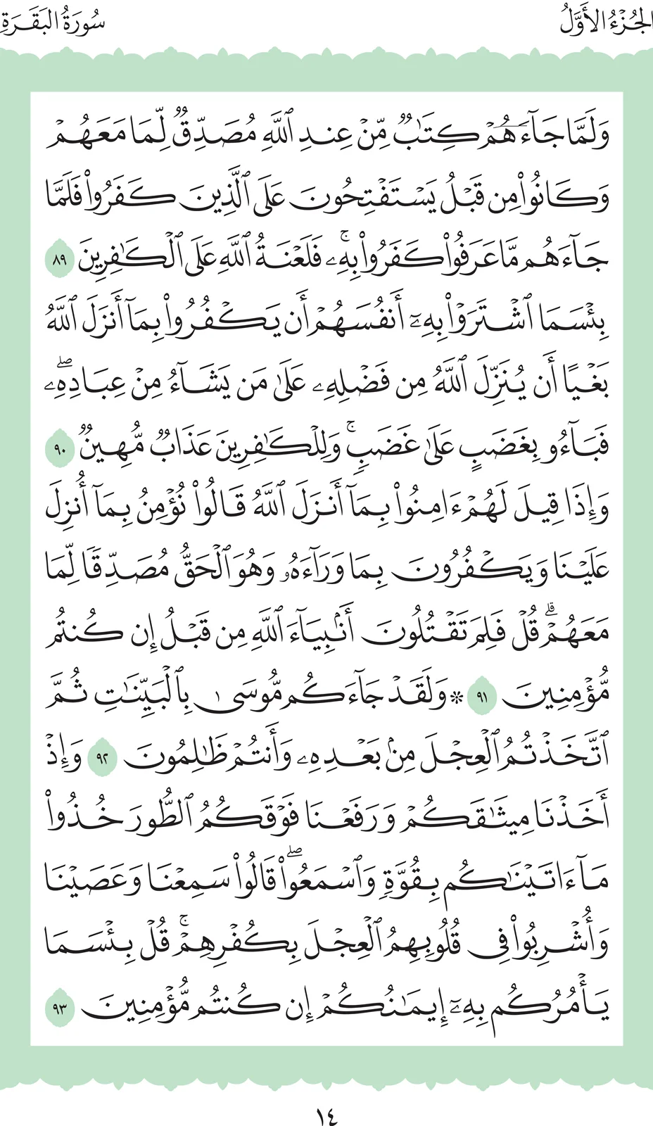 آيات من القرآن الكريم