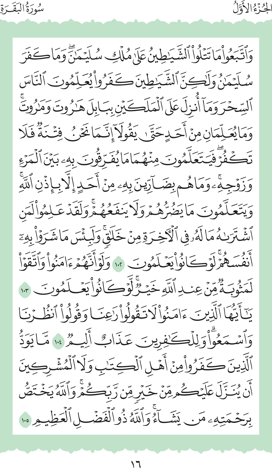 آيات من القرآن الكريم