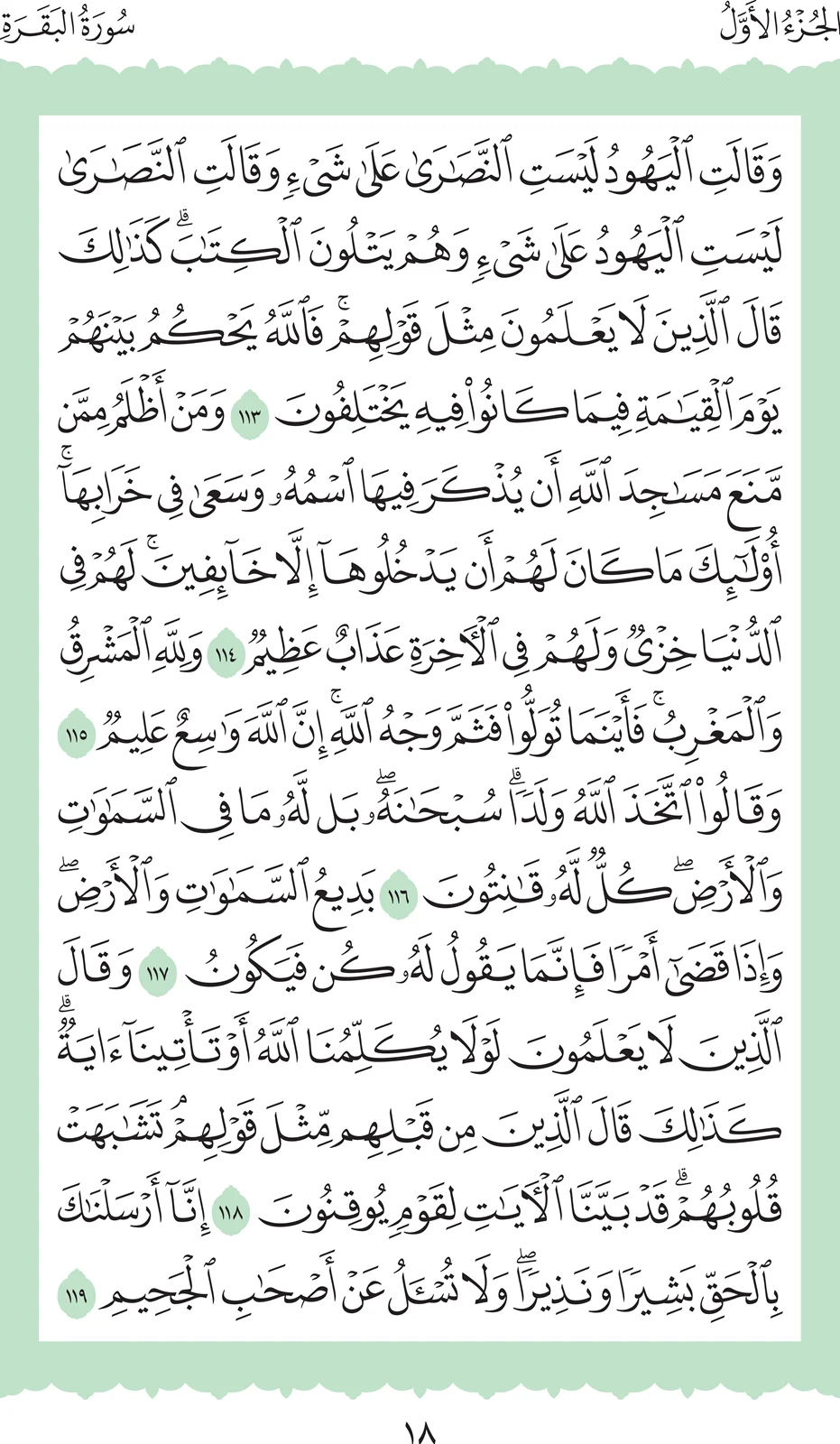 آيات من القرآن الكريم