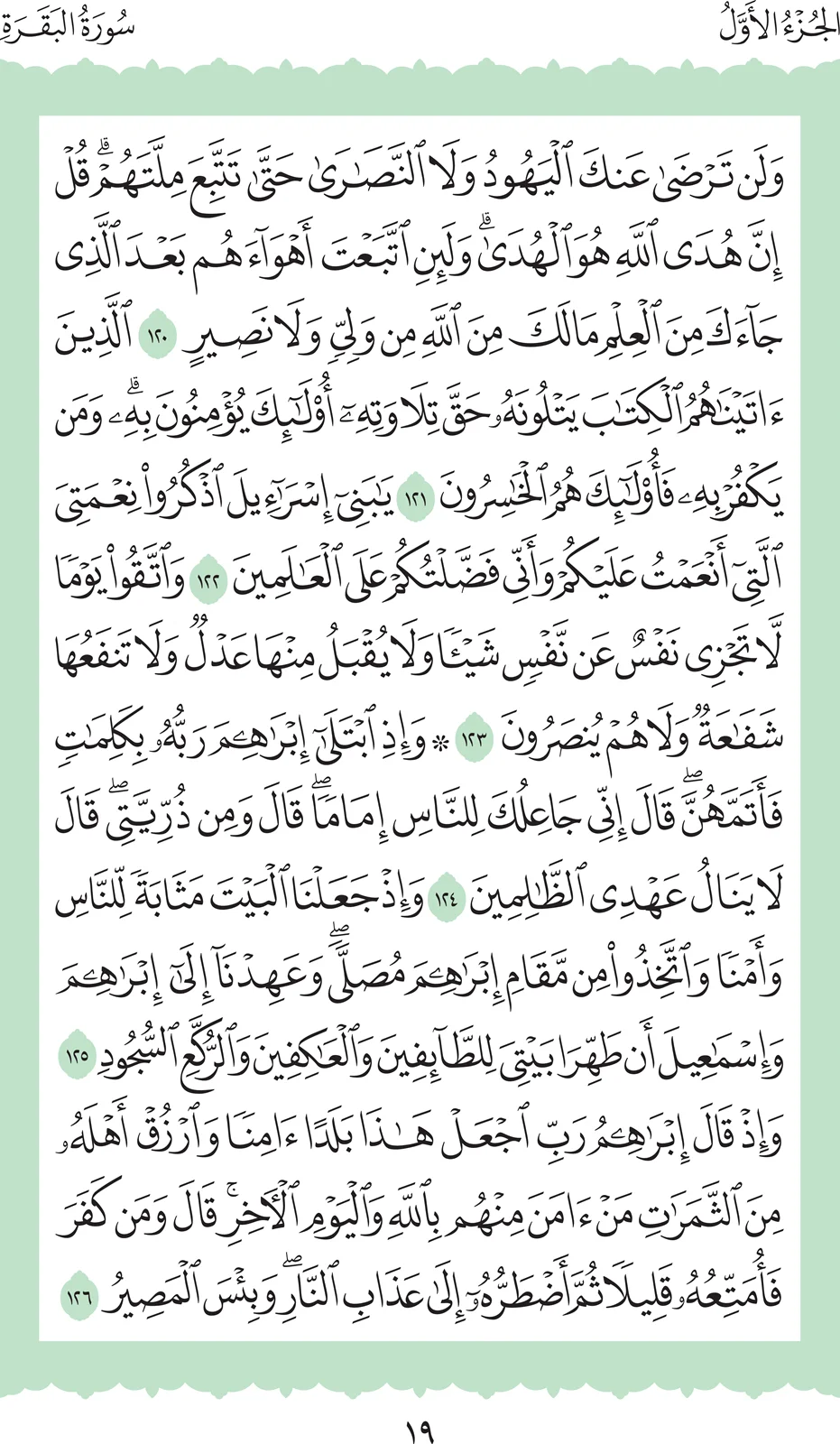 آيات من القرآن الكريم