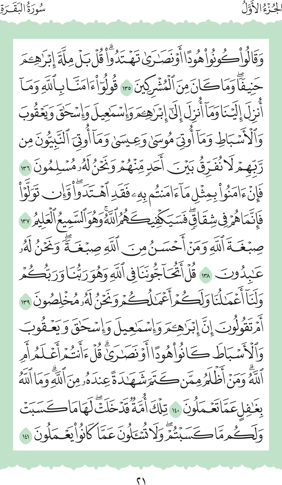 آيات من القرآن الكريم