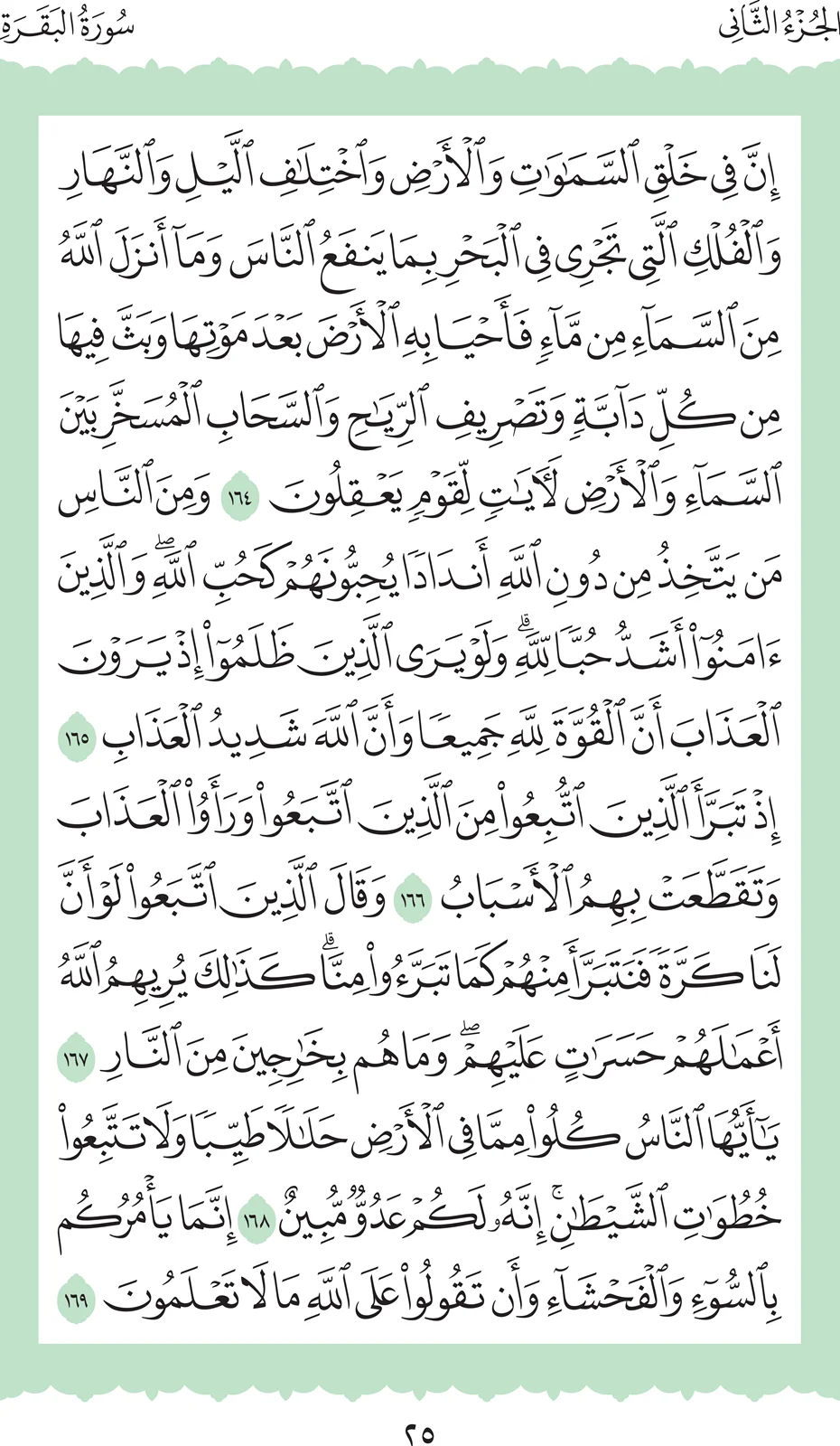 آيات من القرآن الكريم