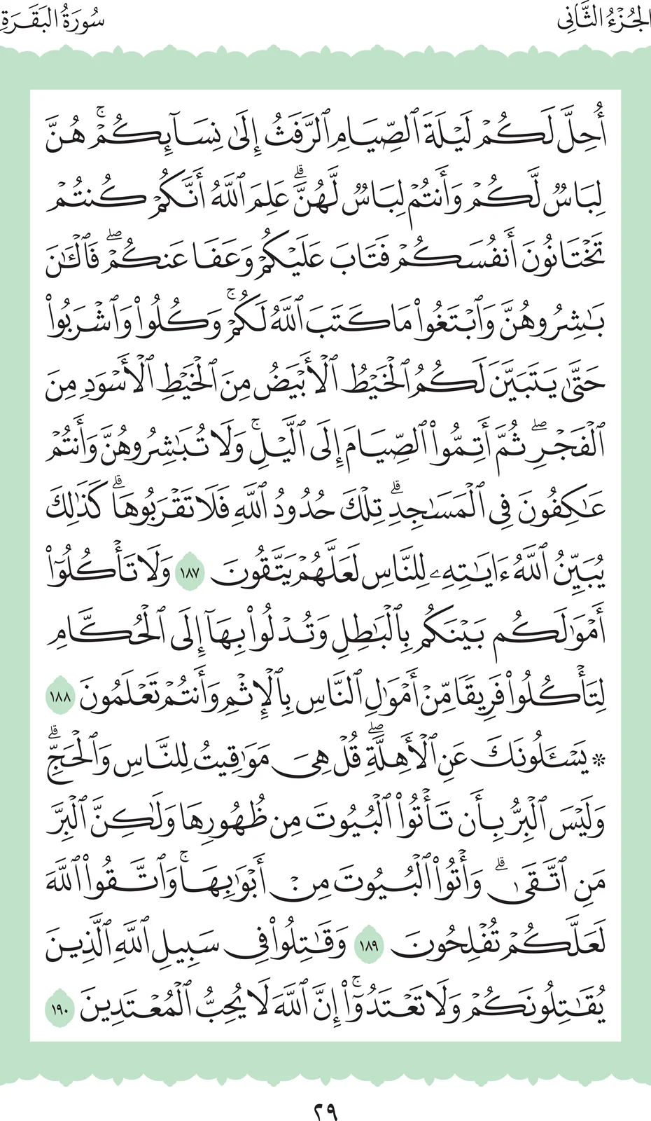 آيات من القرآن الكريم