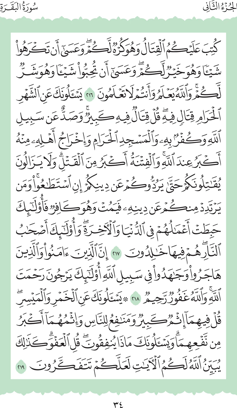 آيات من القرآن الكريم