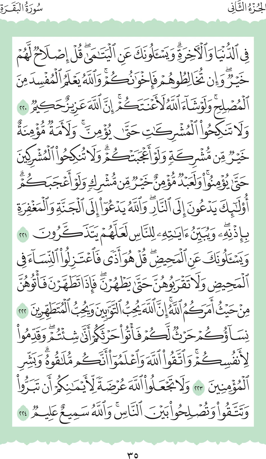 آيات من القرآن الكريم