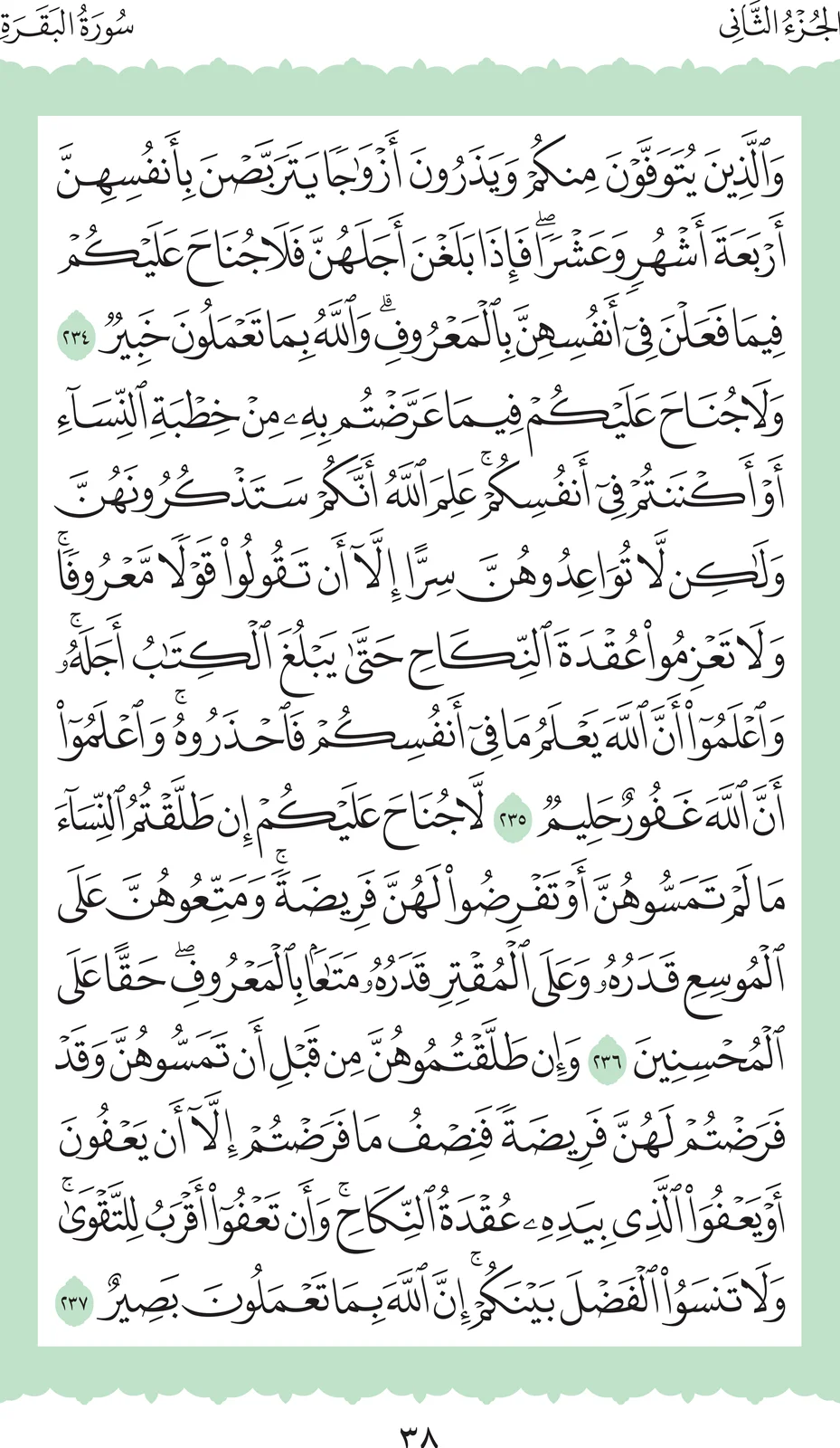 آيات من القرآن الكريم