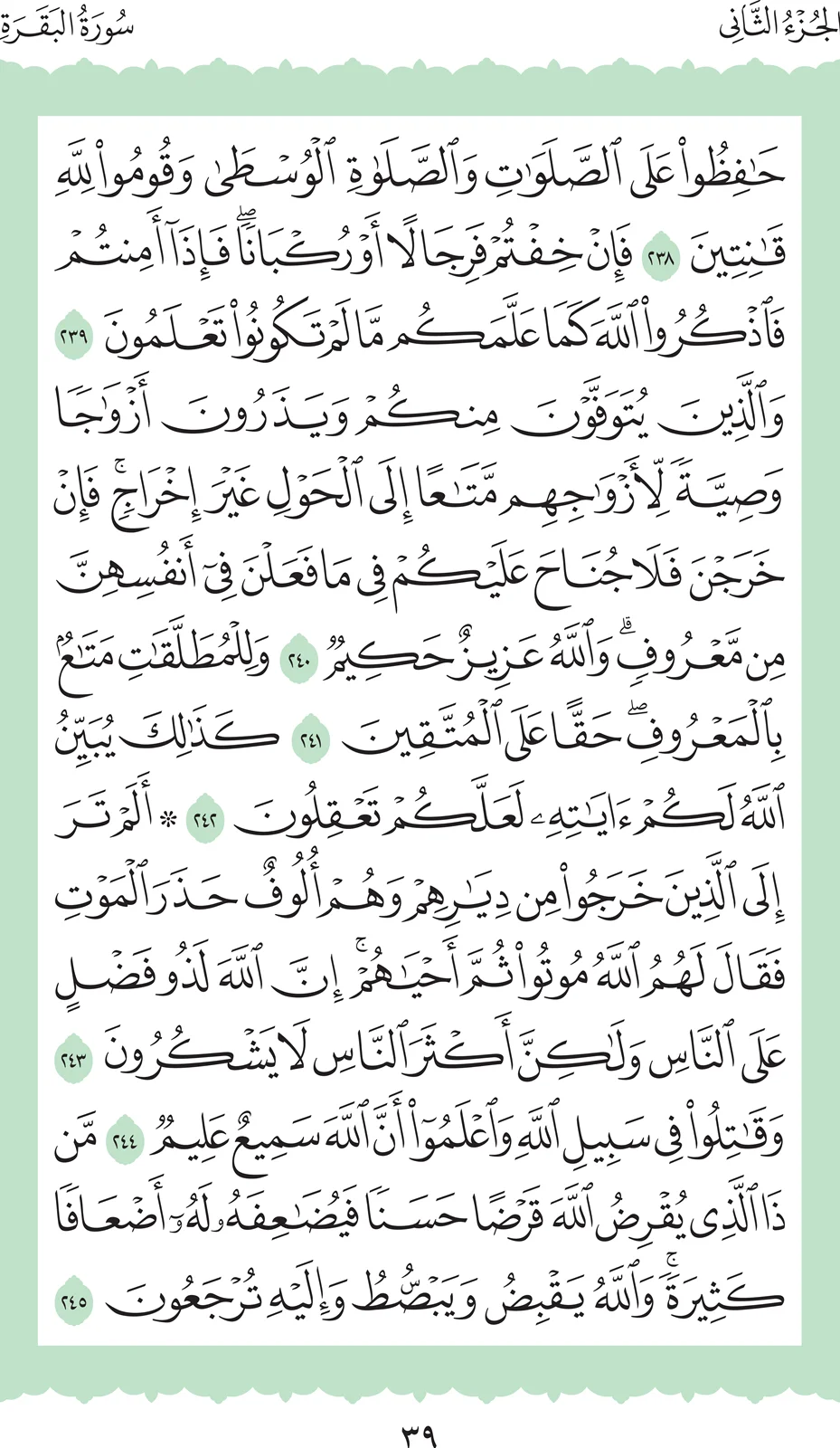 آيات من القرآن الكريم