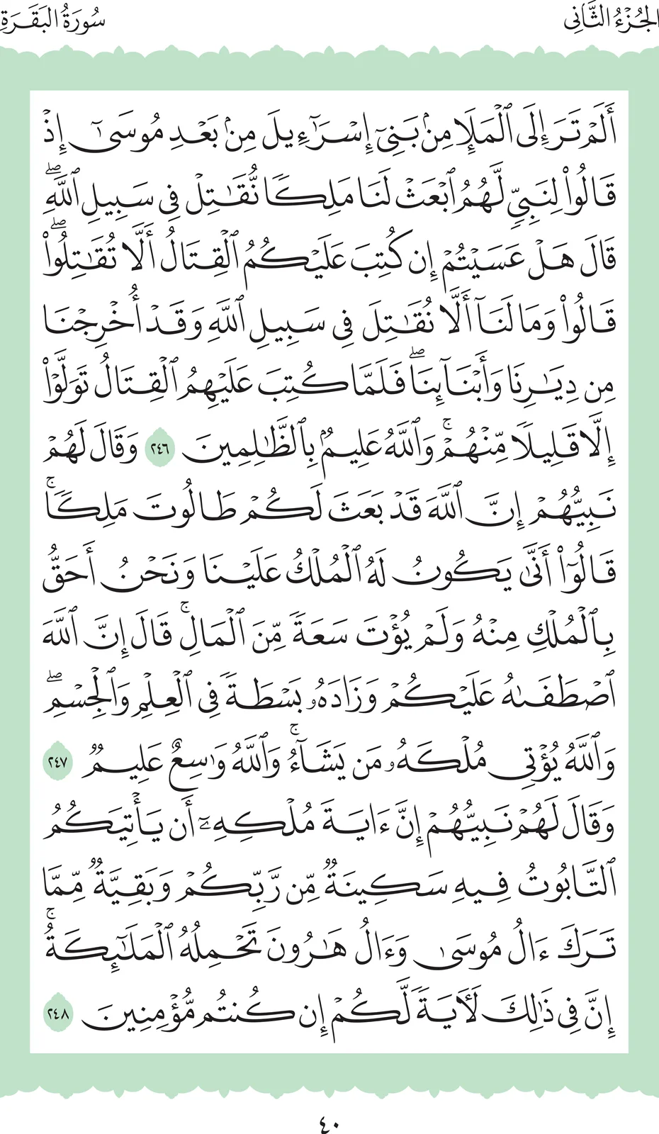 آيات من القرآن الكريم