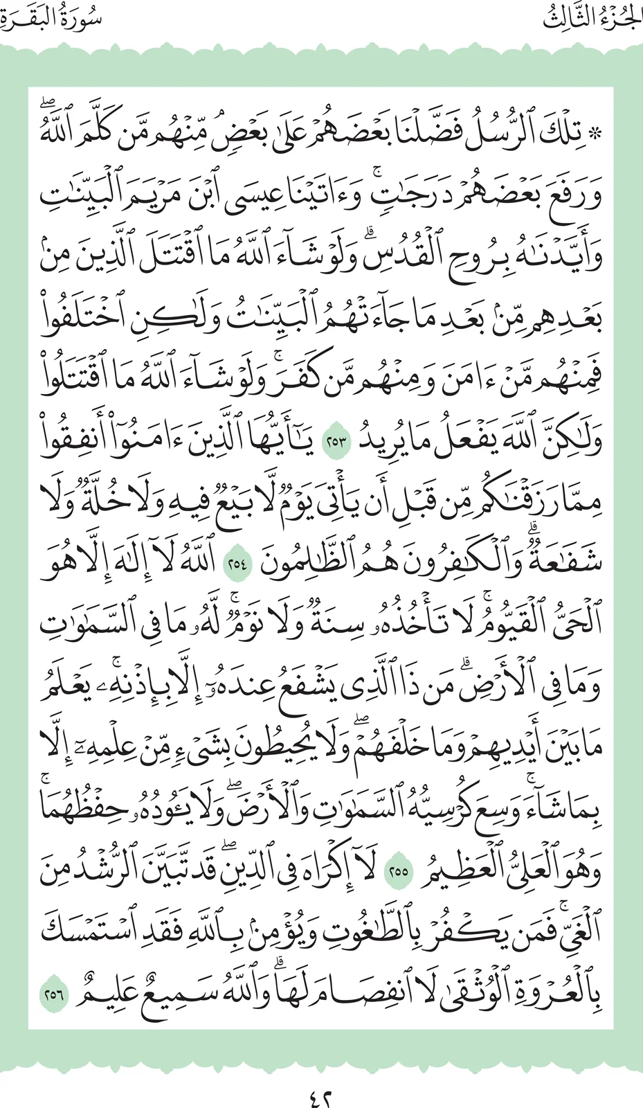 آيات من القرآن الكريم