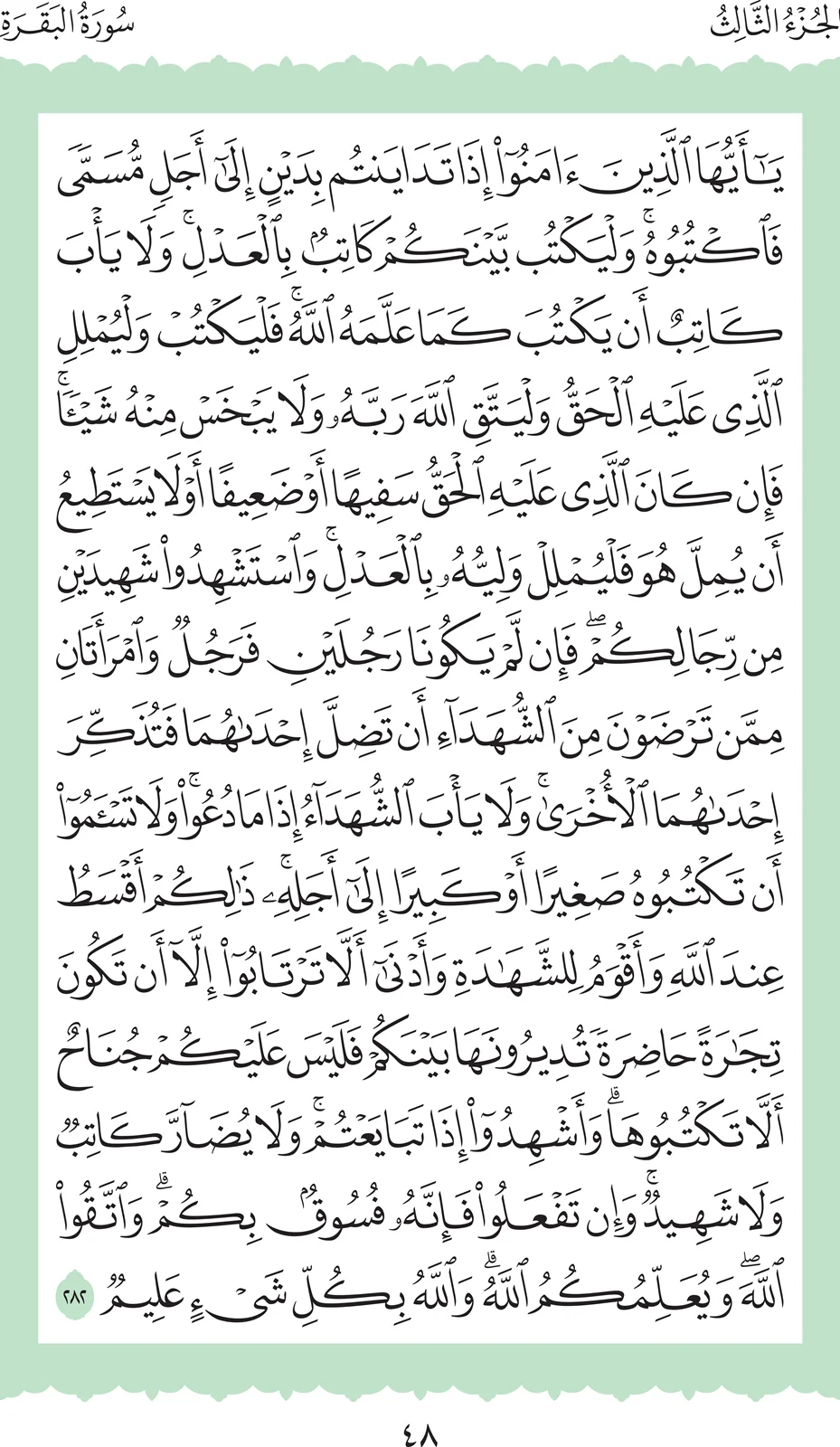 آيات من القرآن الكريم