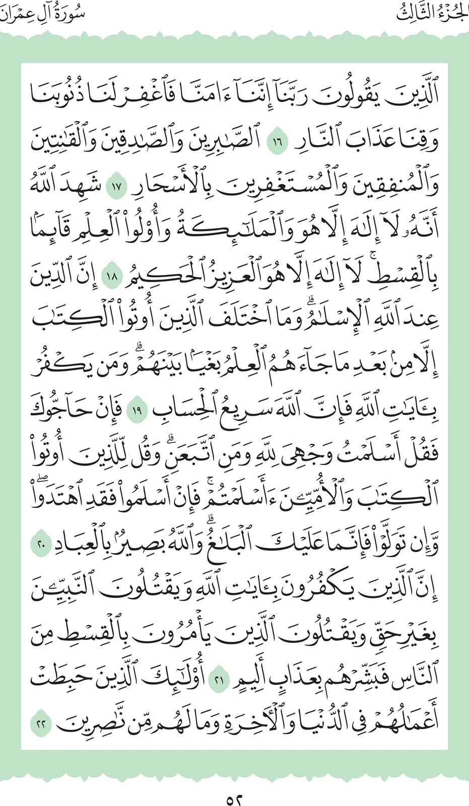 آيات من القرآن الكريم