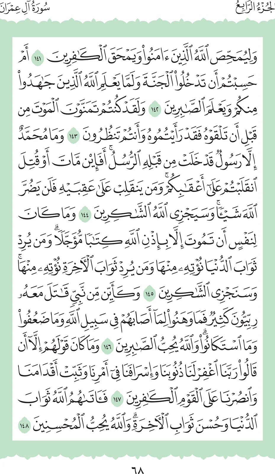 آيات من القرآن الكريم