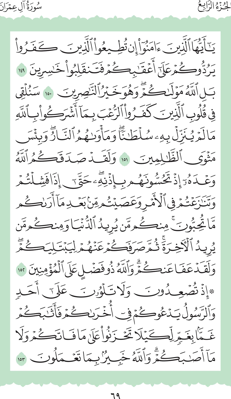 آيات من القرآن الكريم