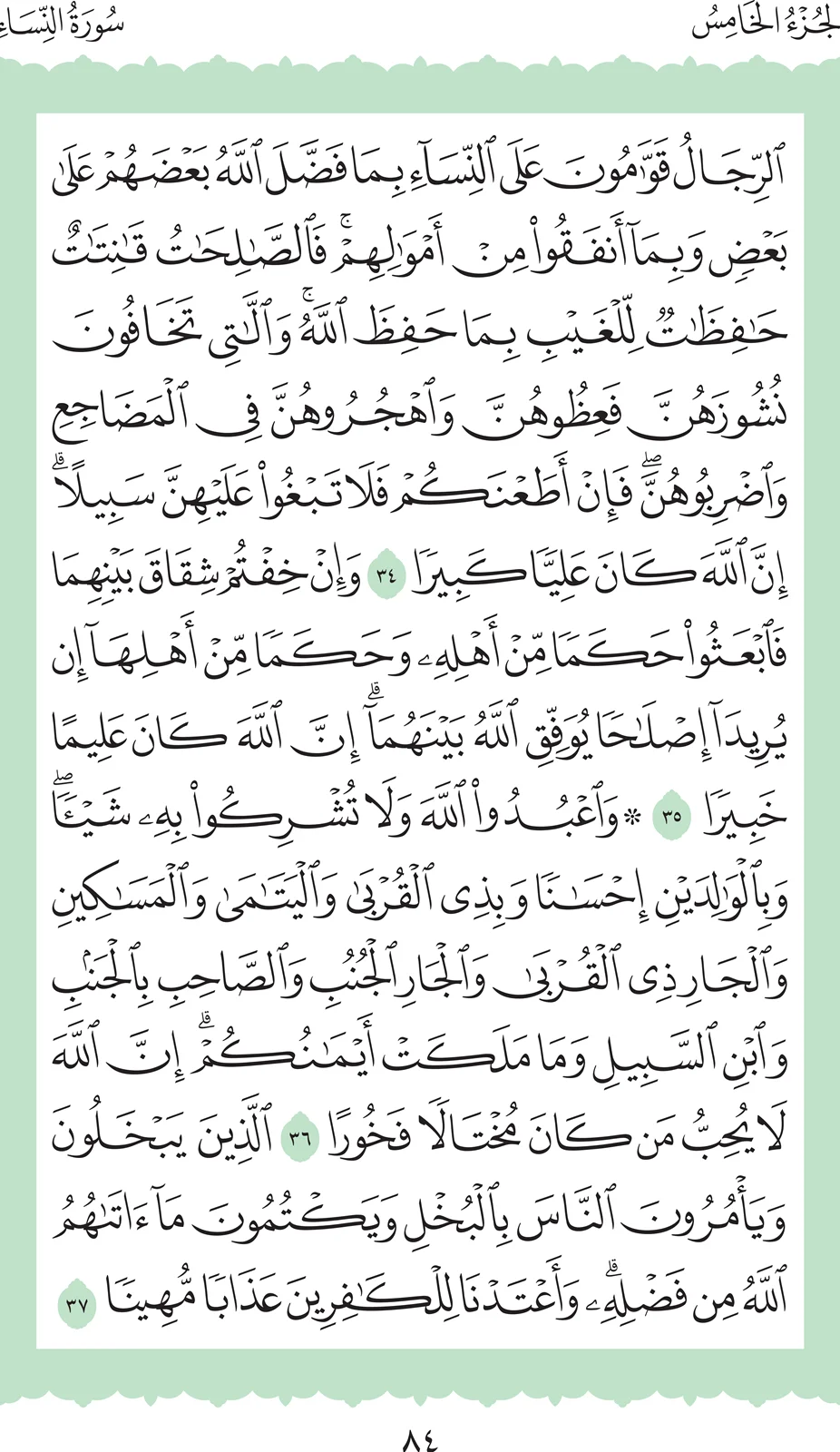 آيات من القرآن الكريم