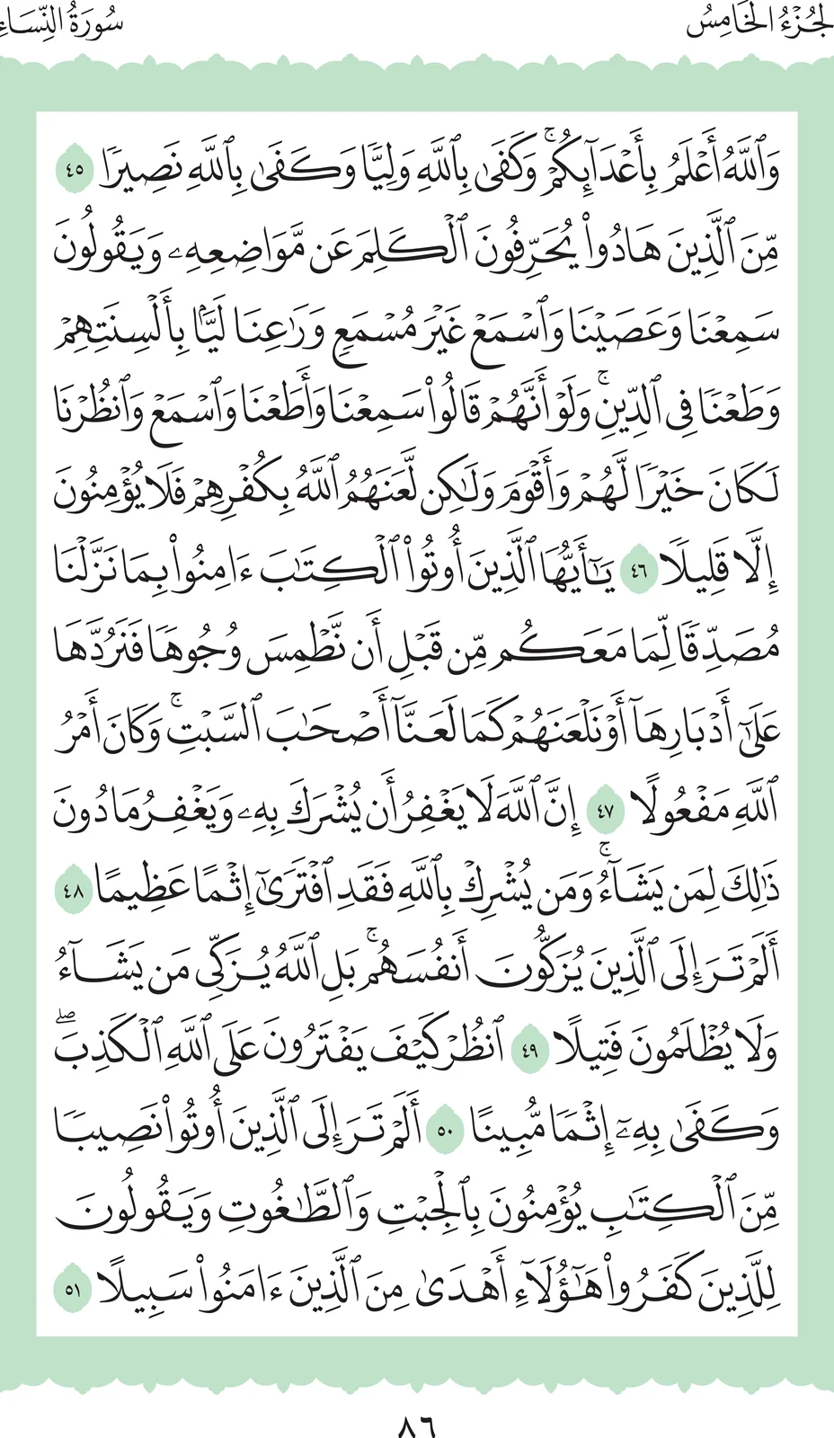 آيات من القرآن الكريم