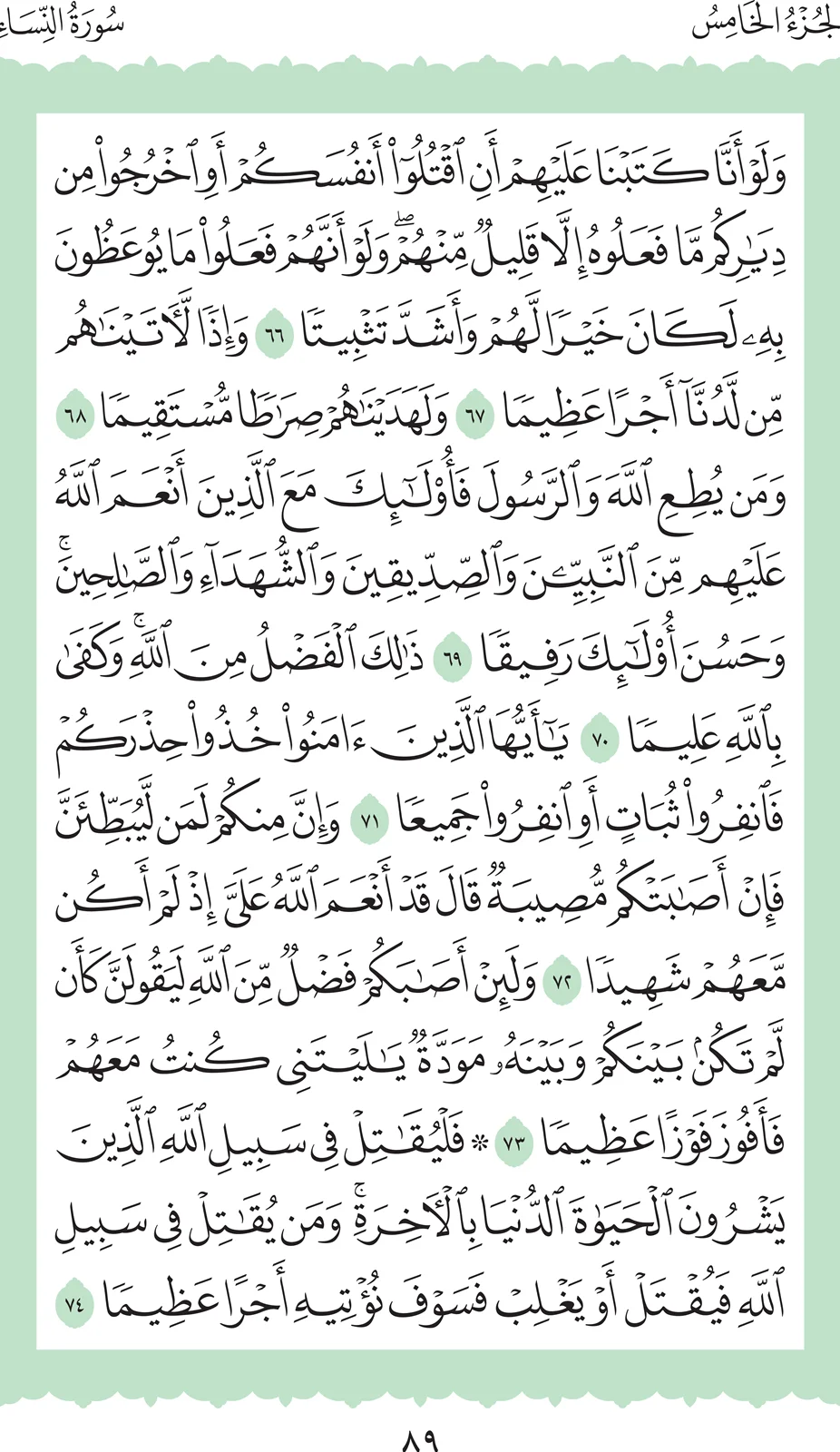 آيات من القرآن الكريم