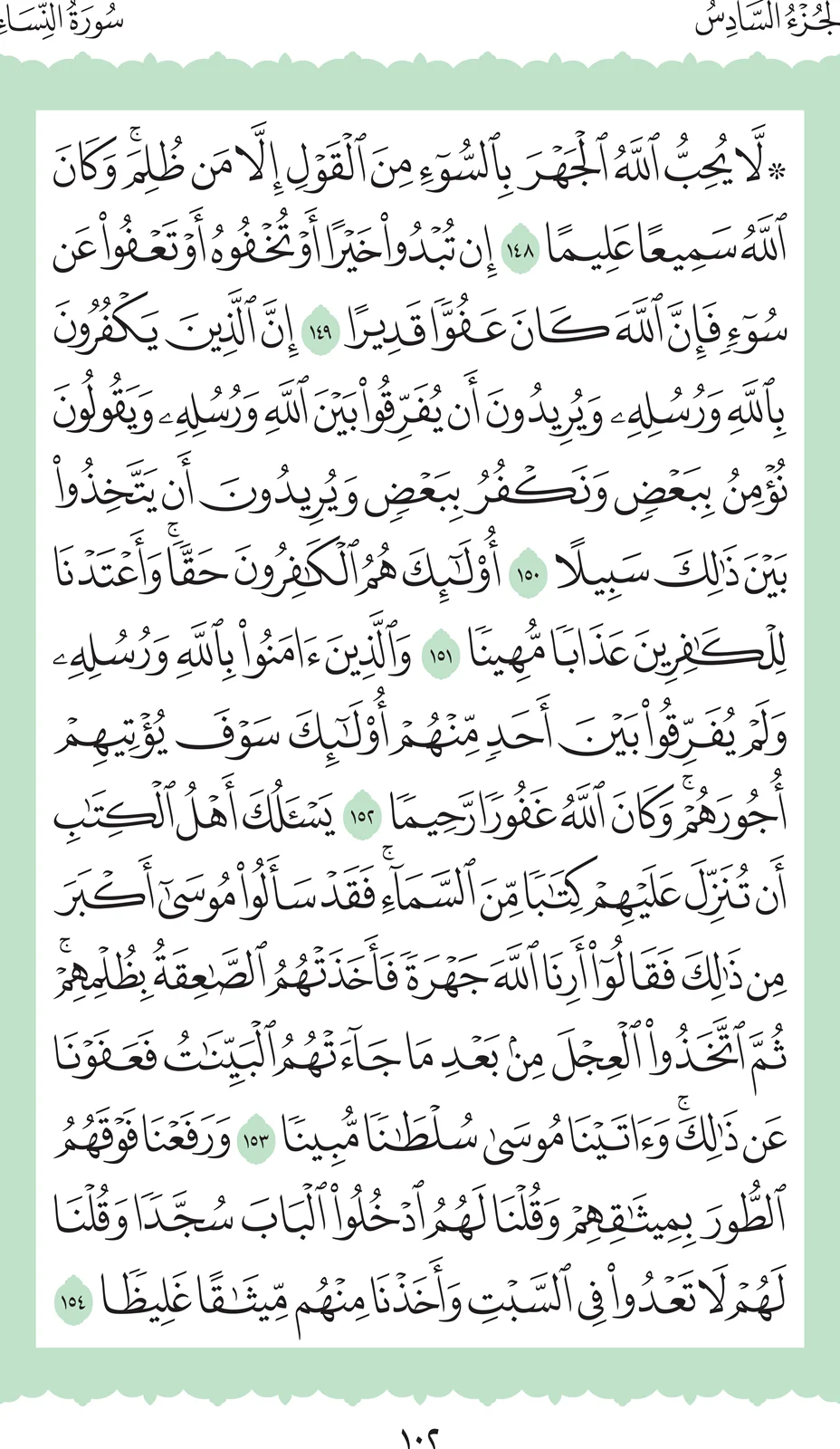 آيات من القرآن الكريم