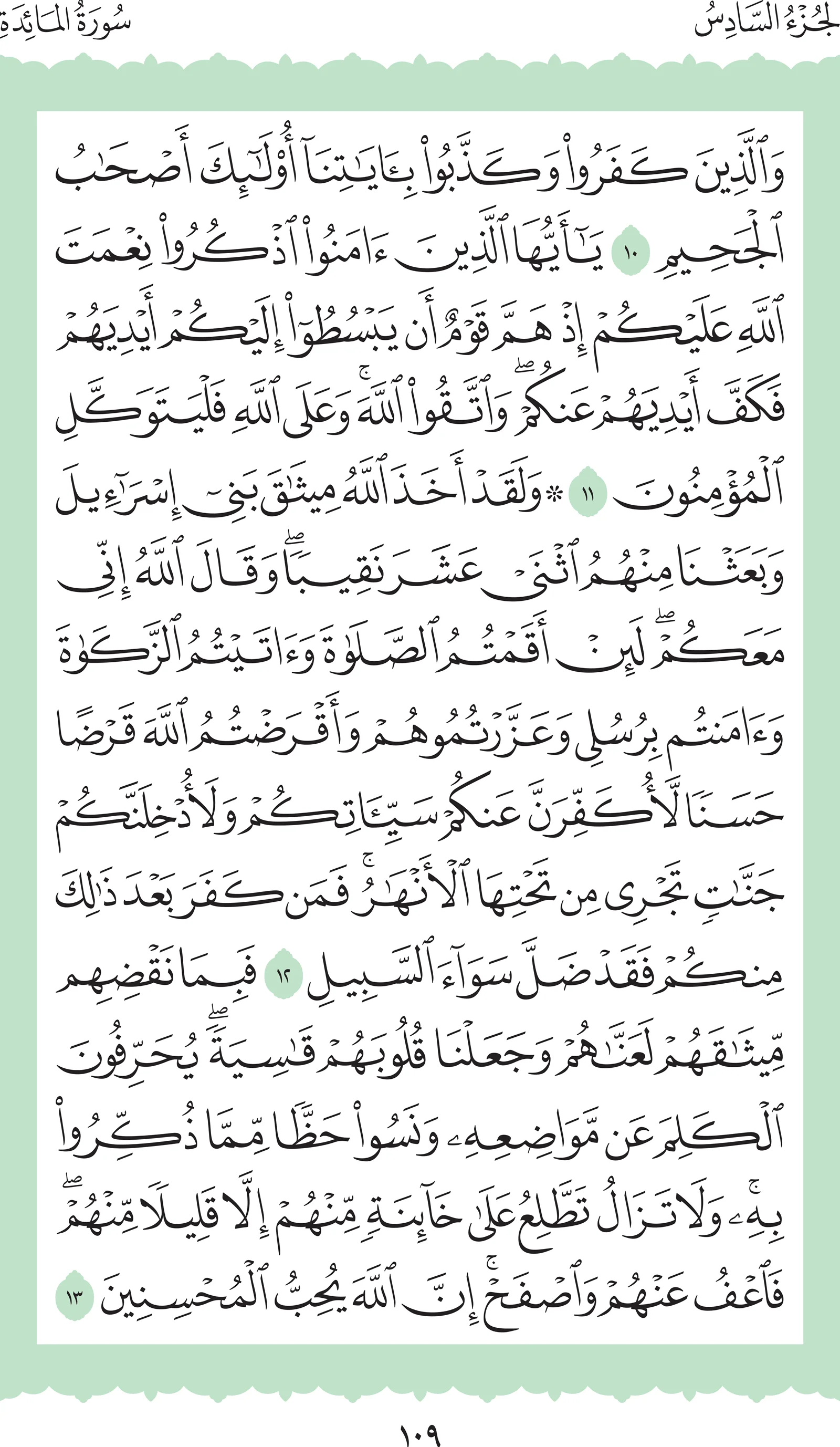 آيات من القرآن الكريم