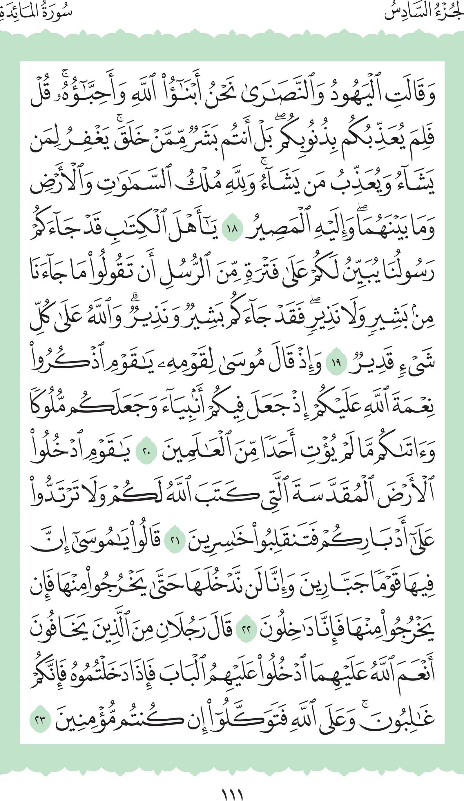 آيات من القرآن الكريم