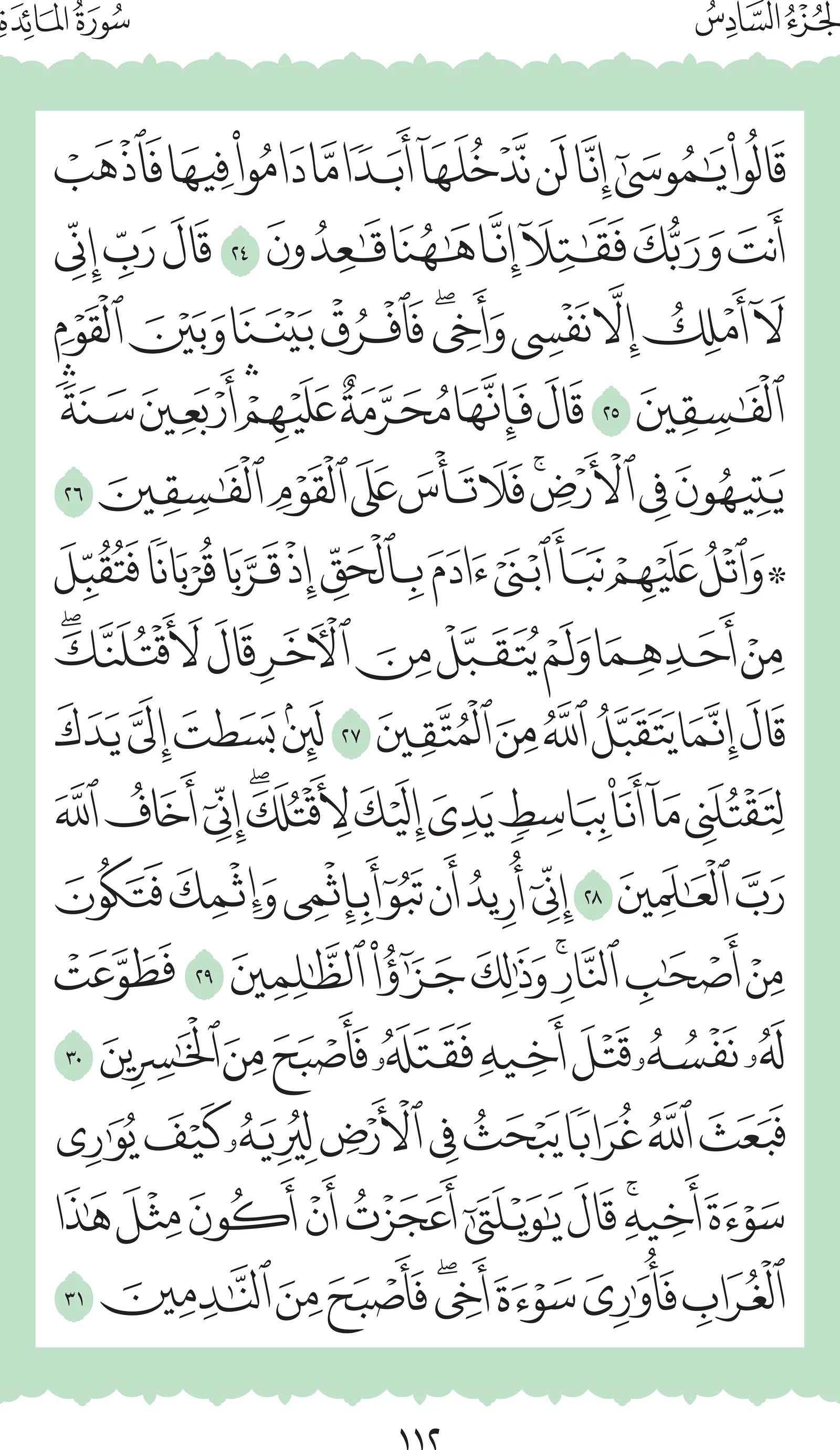 آيات من القرآن الكريم