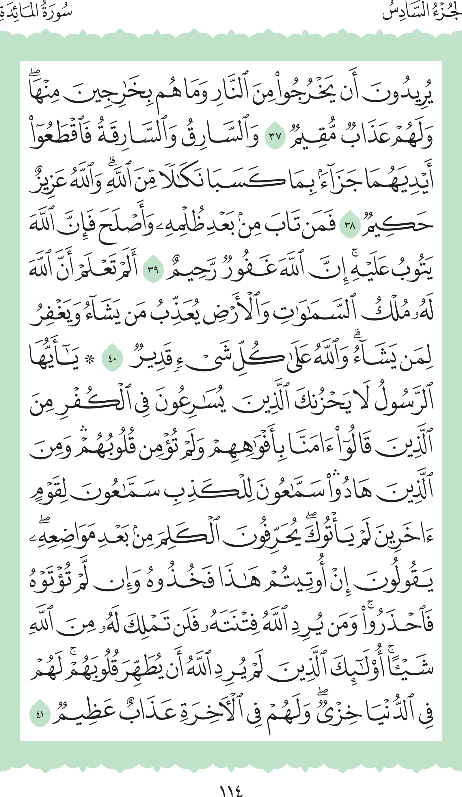 آيات من القرآن الكريم