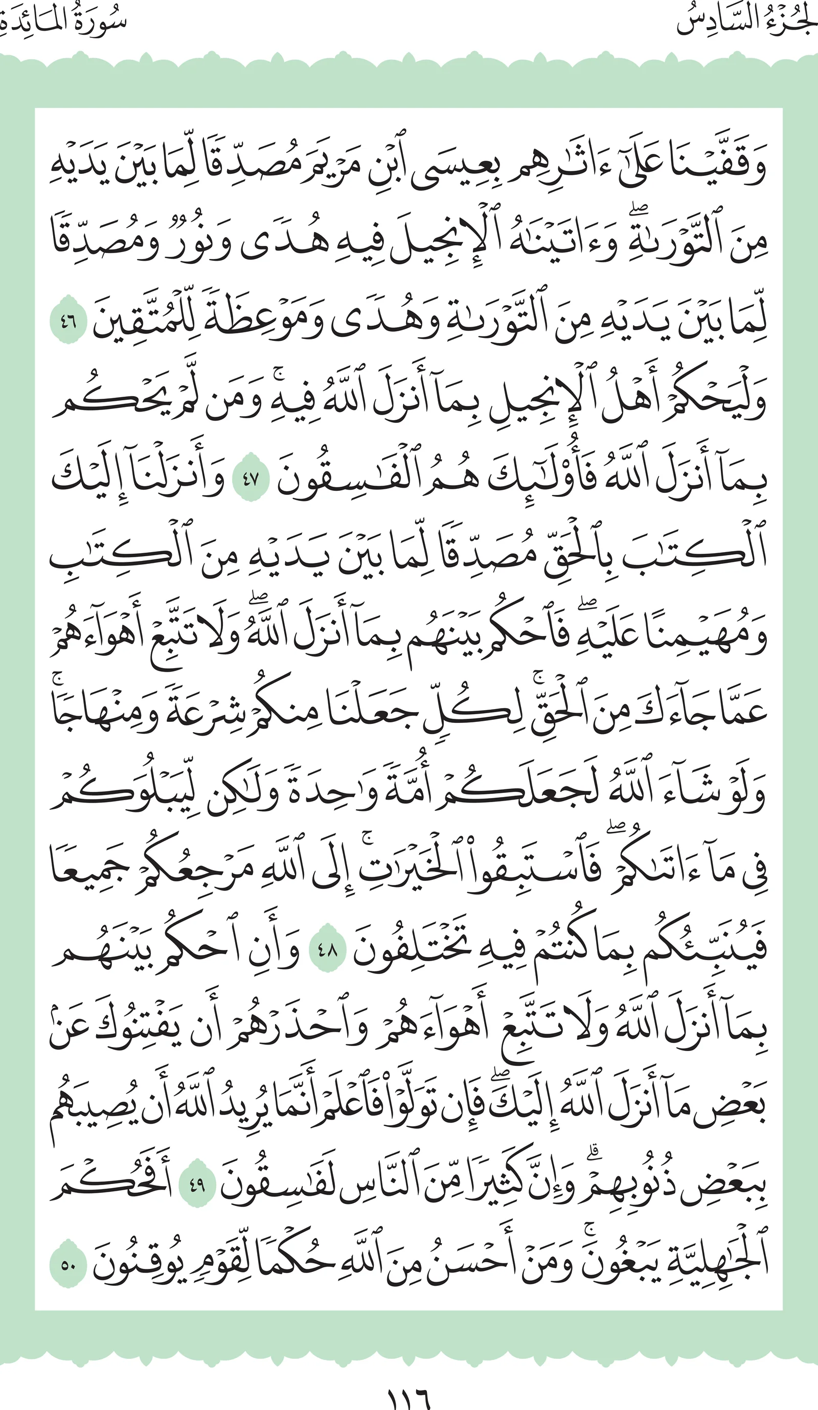 آيات من القرآن الكريم