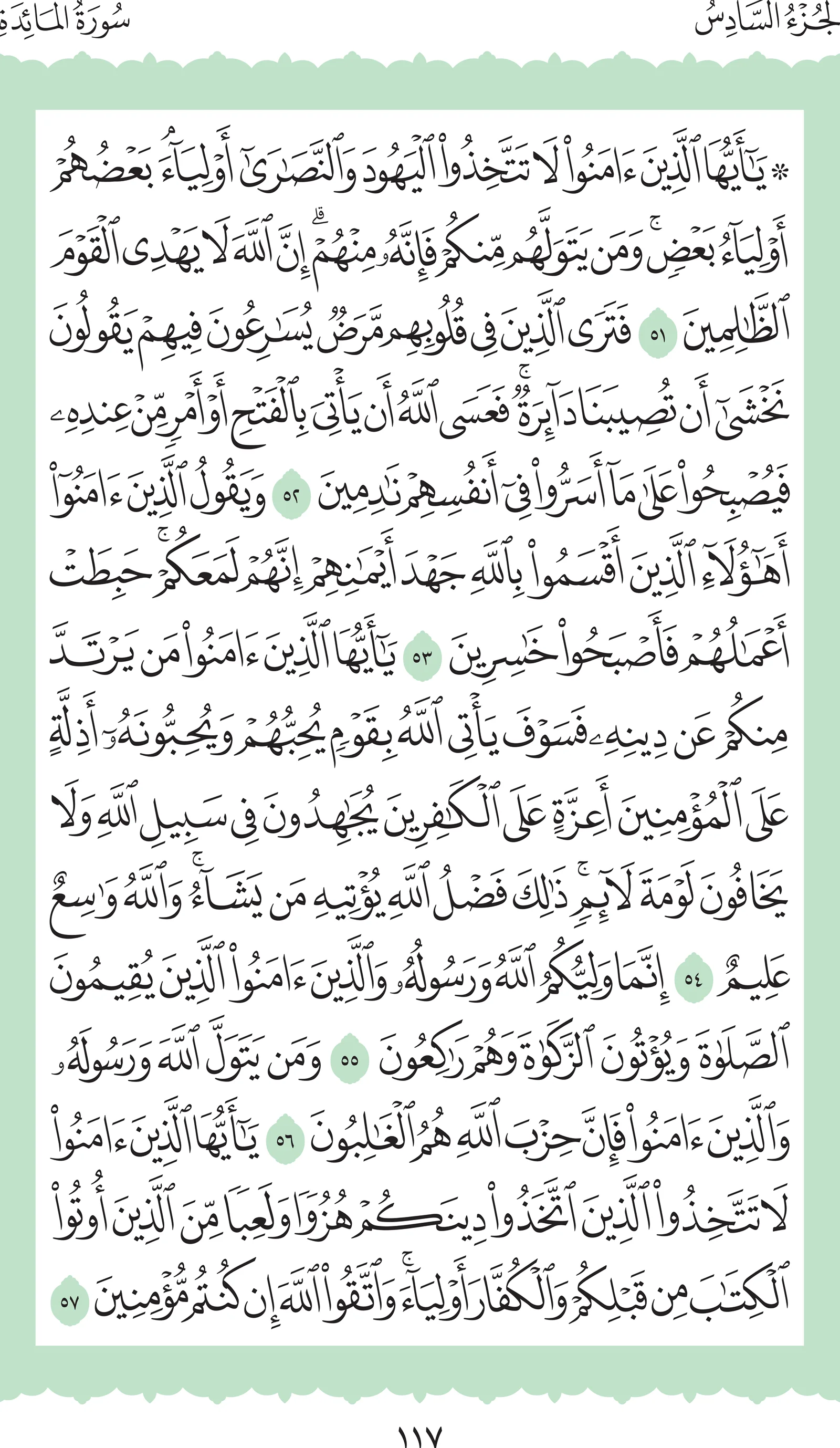 آيات من القرآن الكريم