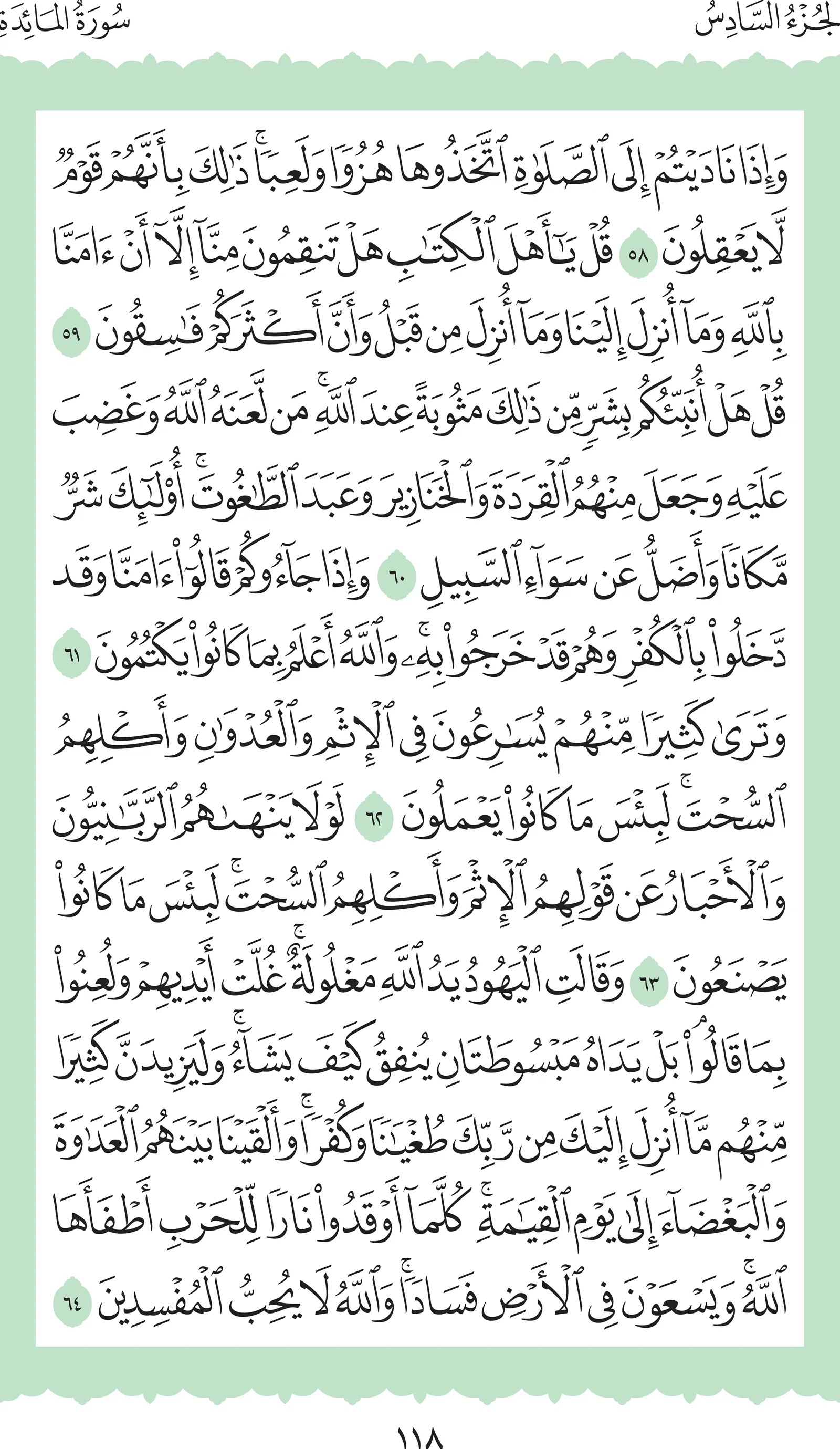 آيات من القرآن الكريم