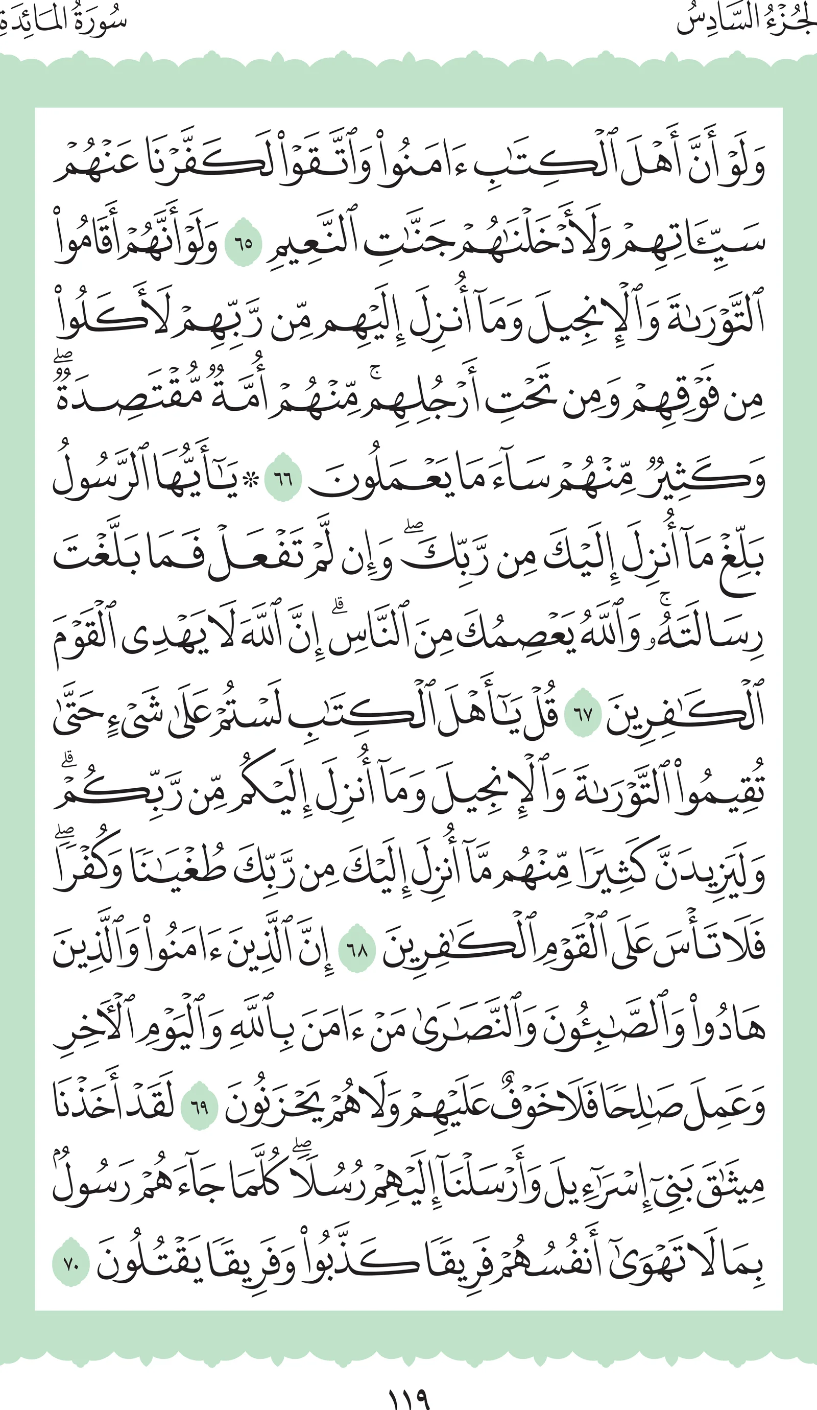 آيات من القرآن الكريم