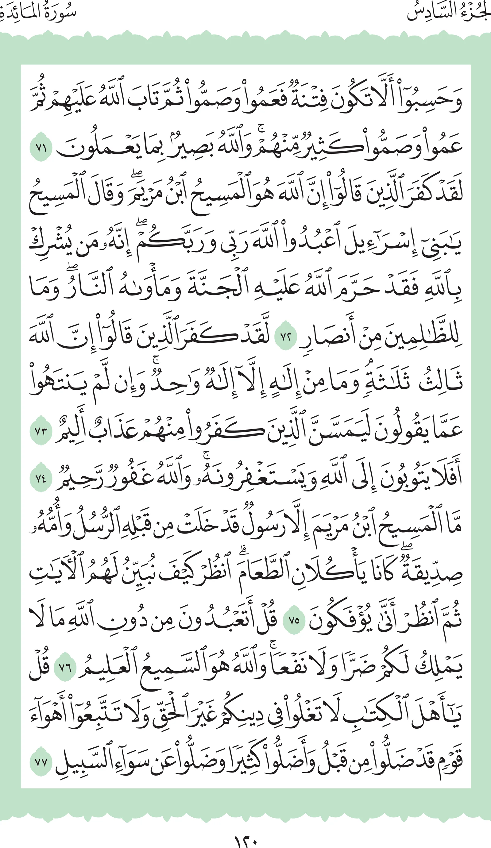 آيات من القرآن الكريم