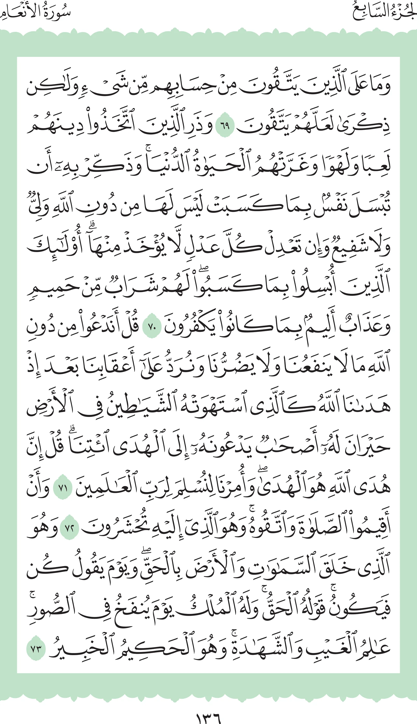 آيات من القرآن الكريم