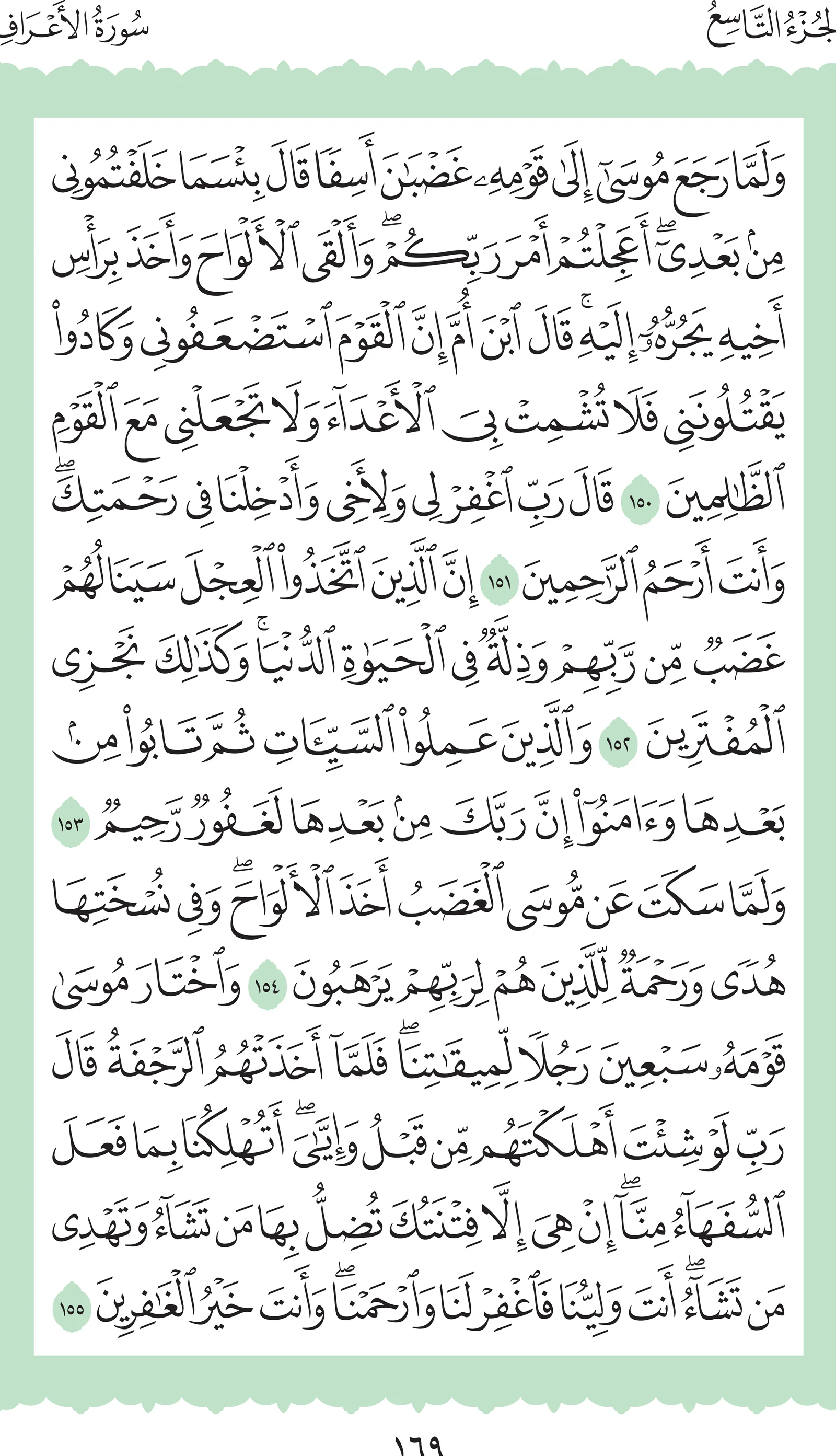 آيات من القرآن الكريم