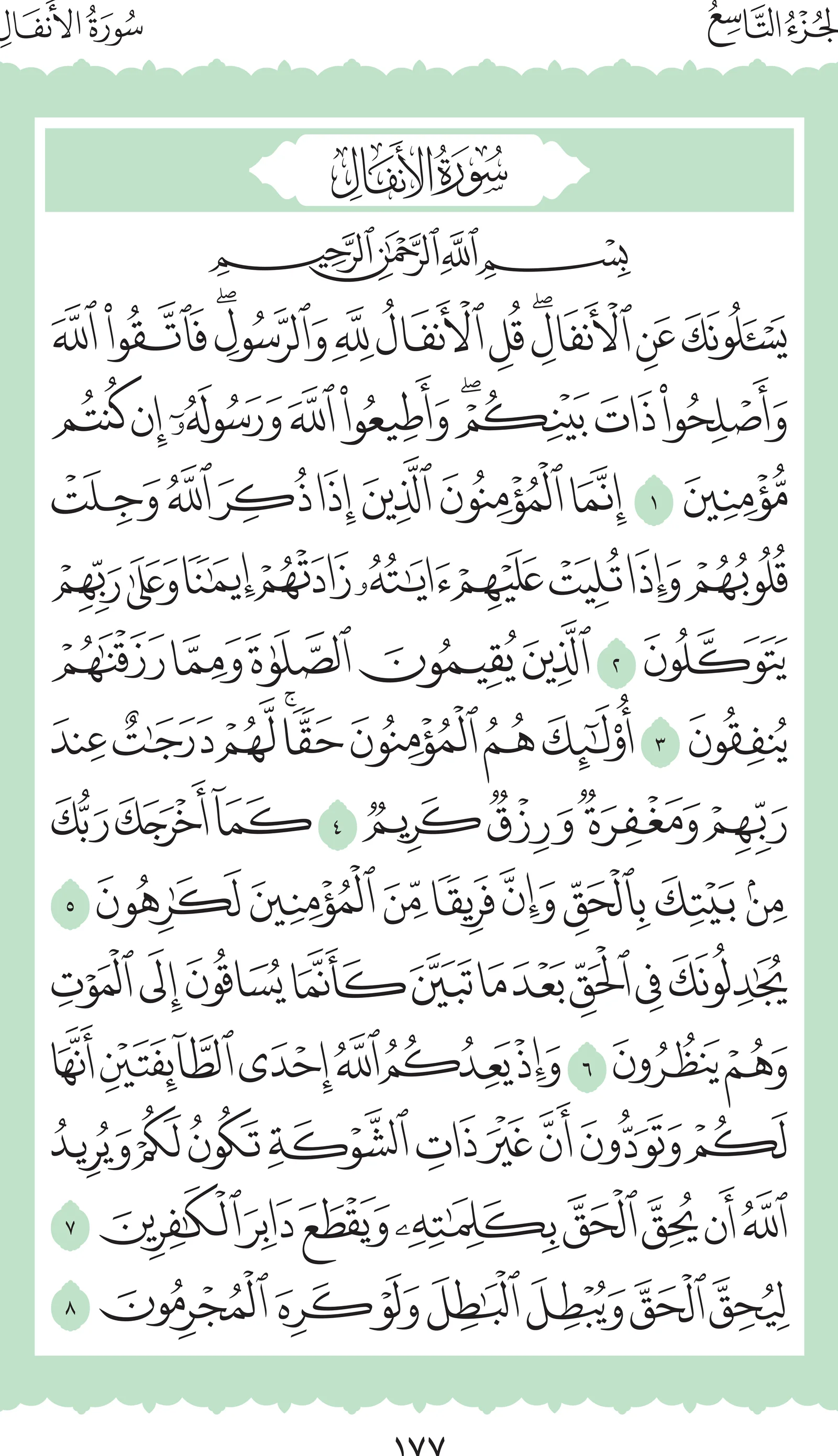 آيات من القرآن الكريم