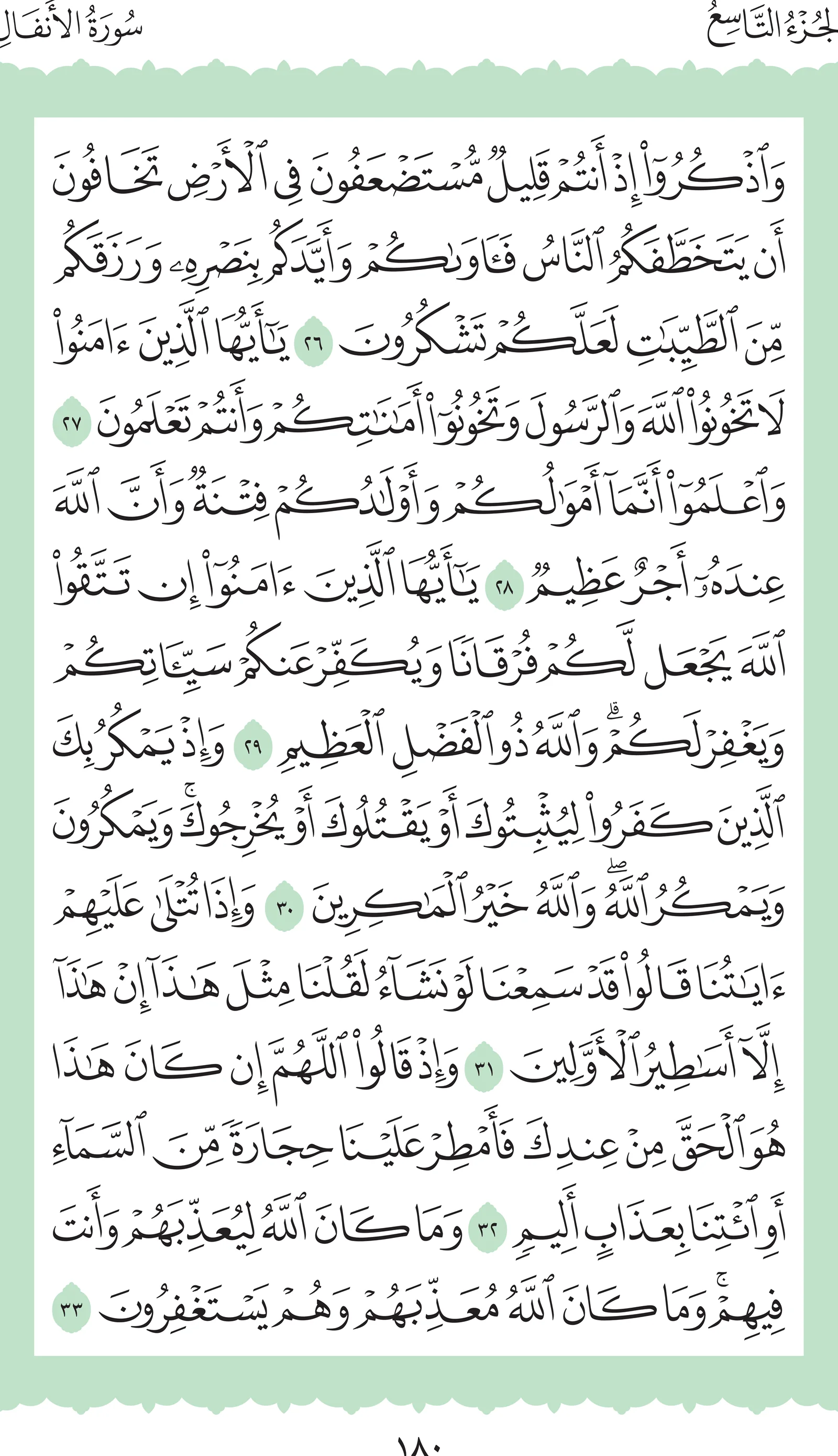 آيات من القرآن الكريم