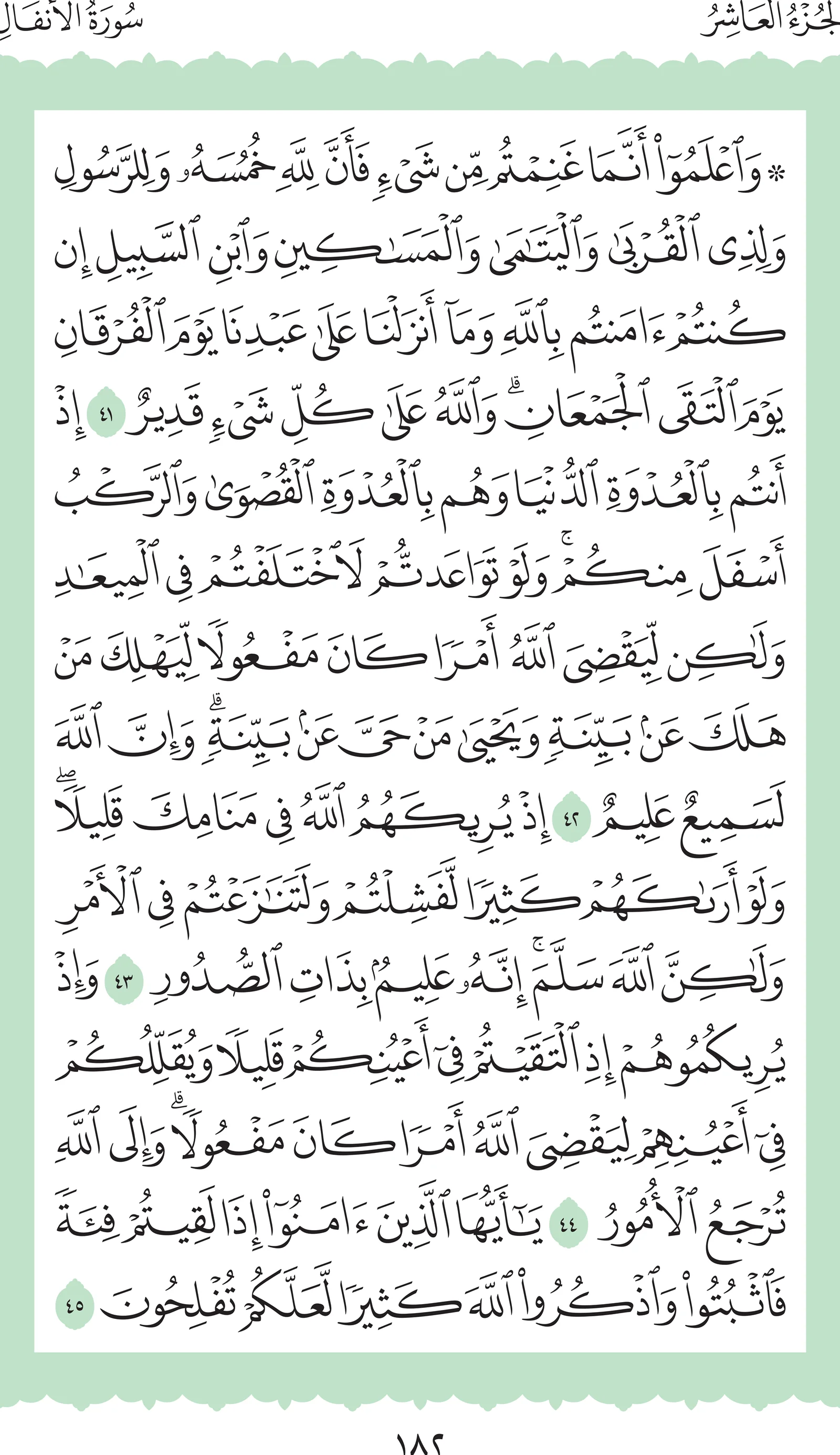 آيات من القرآن الكريم