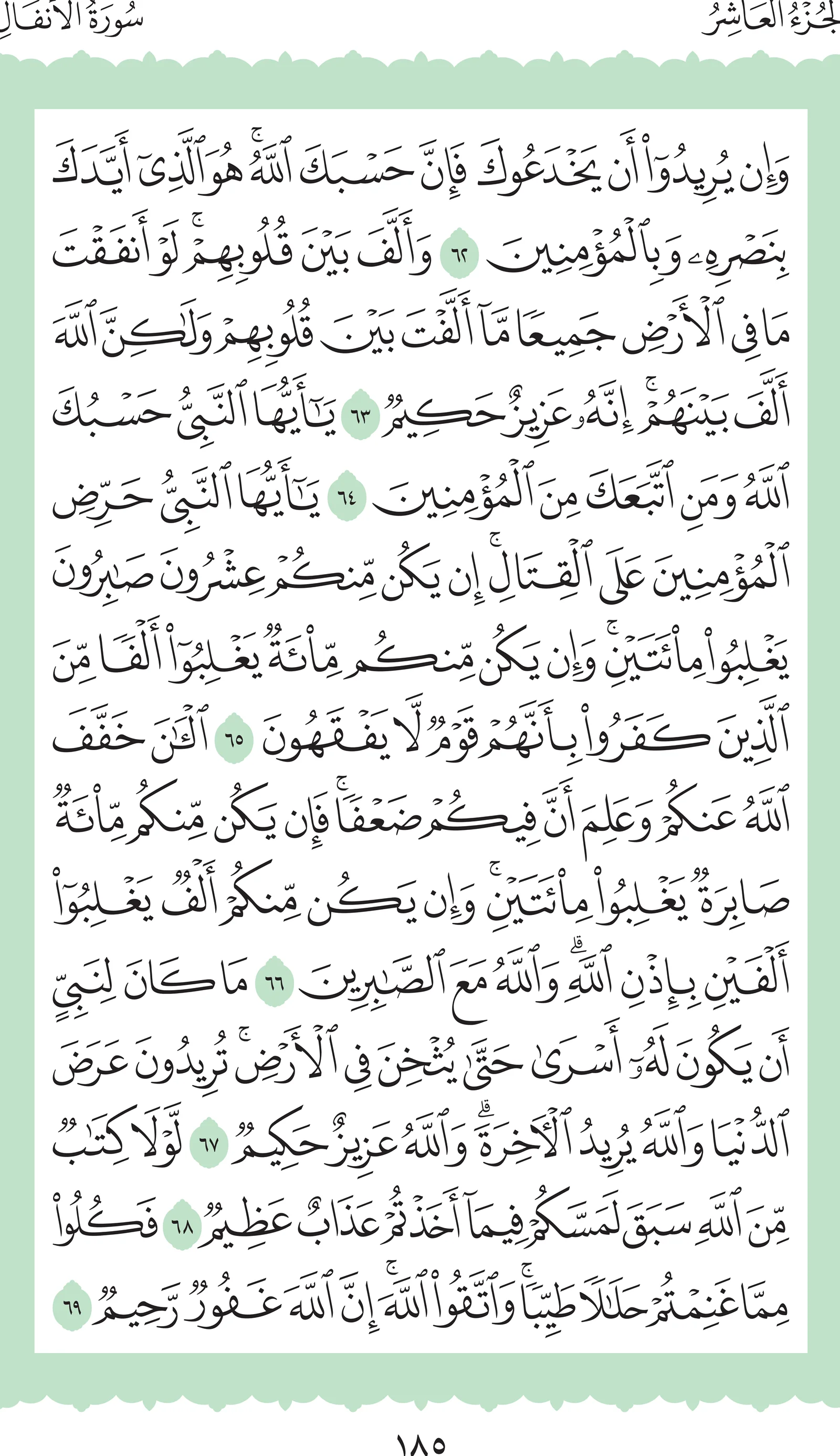 آيات من القرآن الكريم