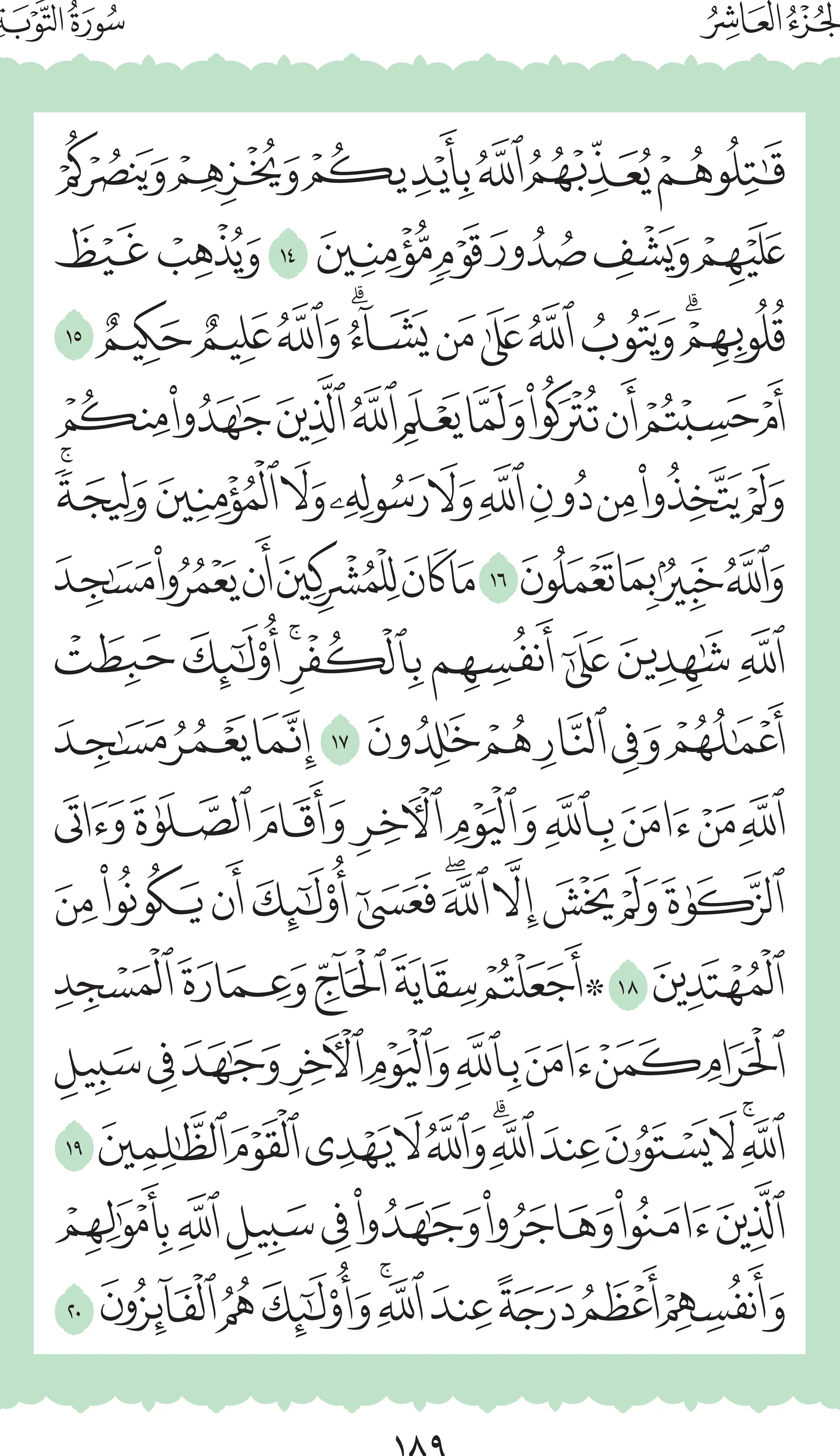 آيات من القرآن الكريم