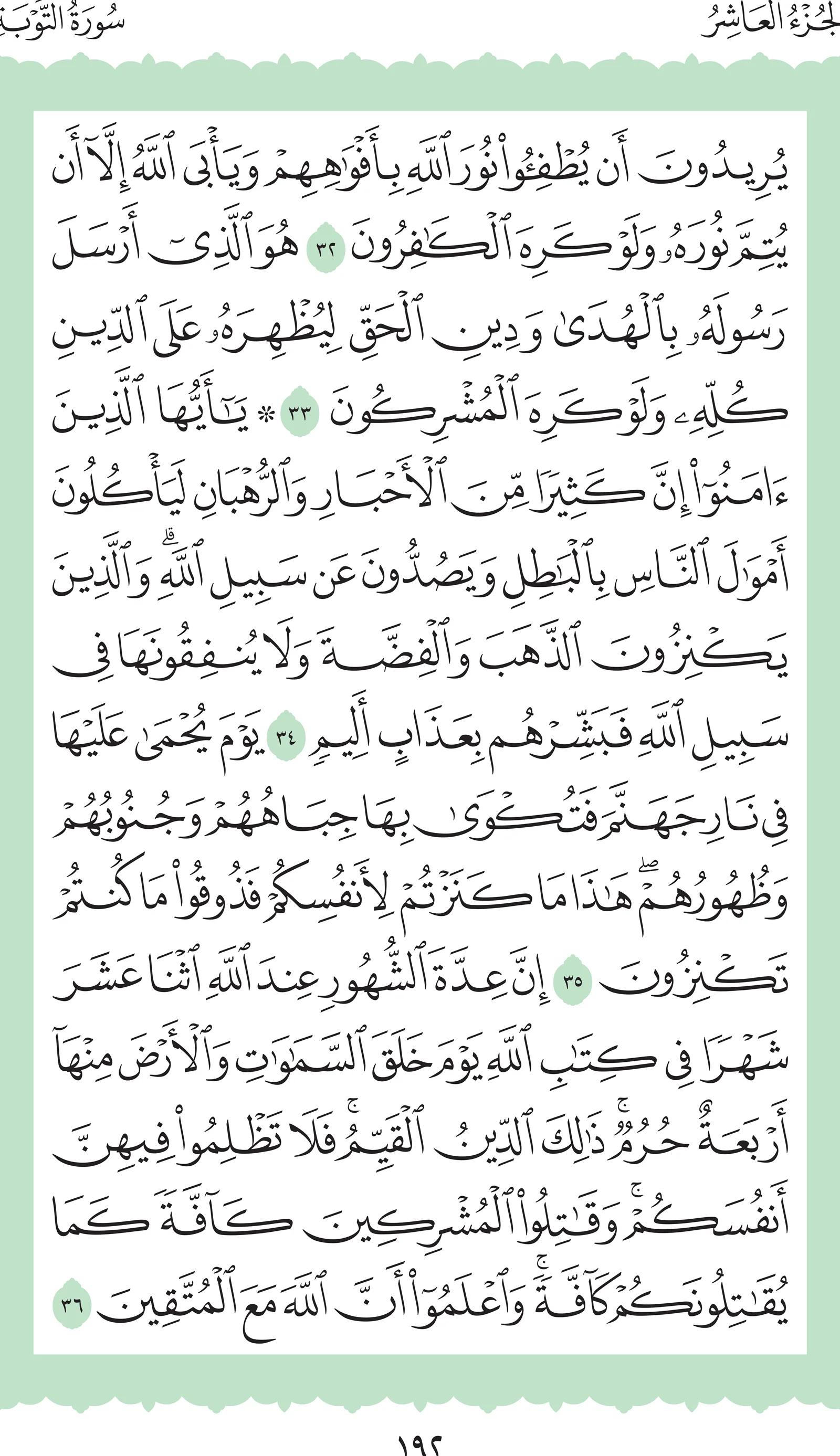 آيات من القرآن الكريم