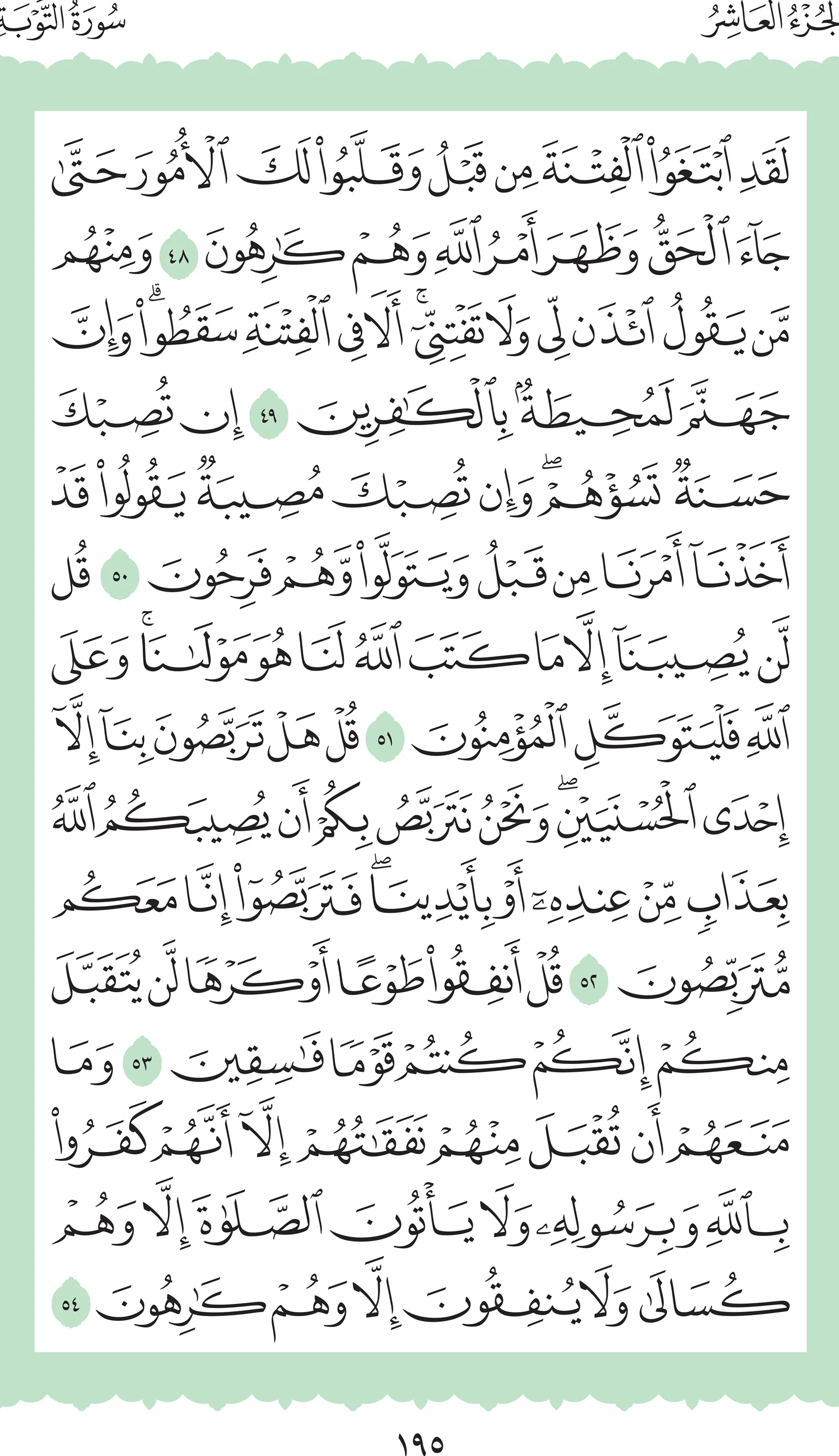 آيات من القرآن الكريم