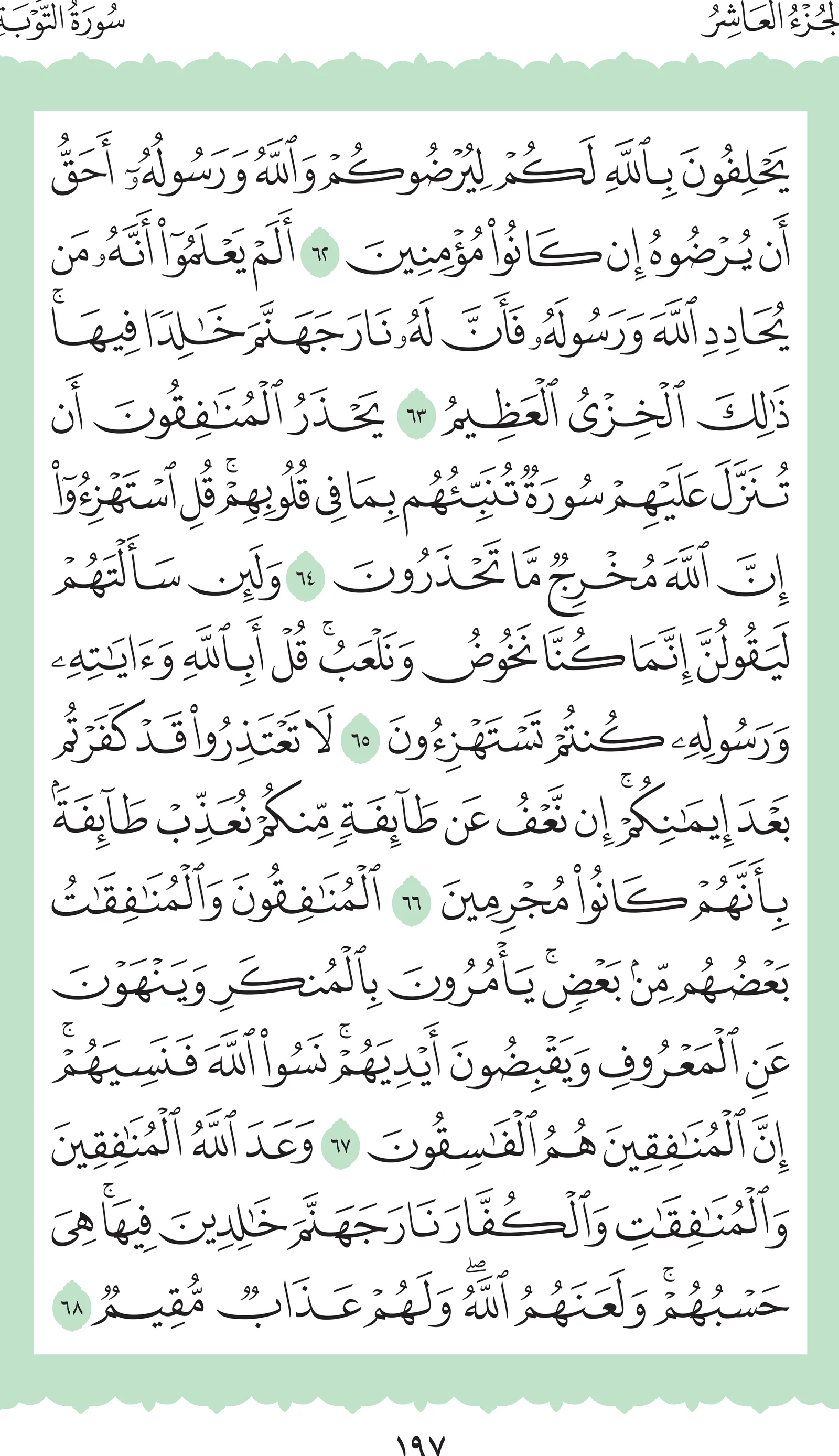 آيات من القرآن الكريم