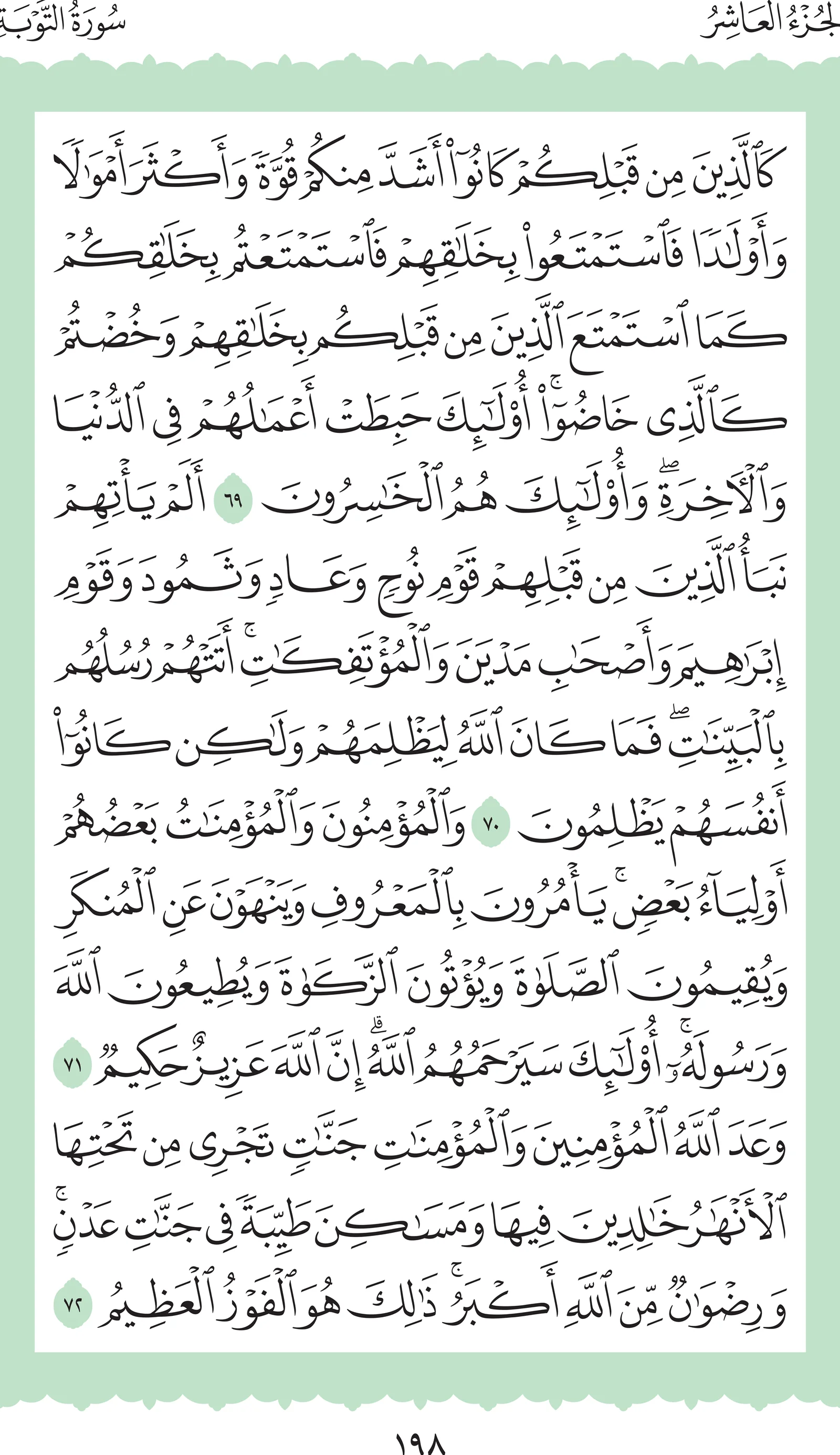 آيات من القرآن الكريم