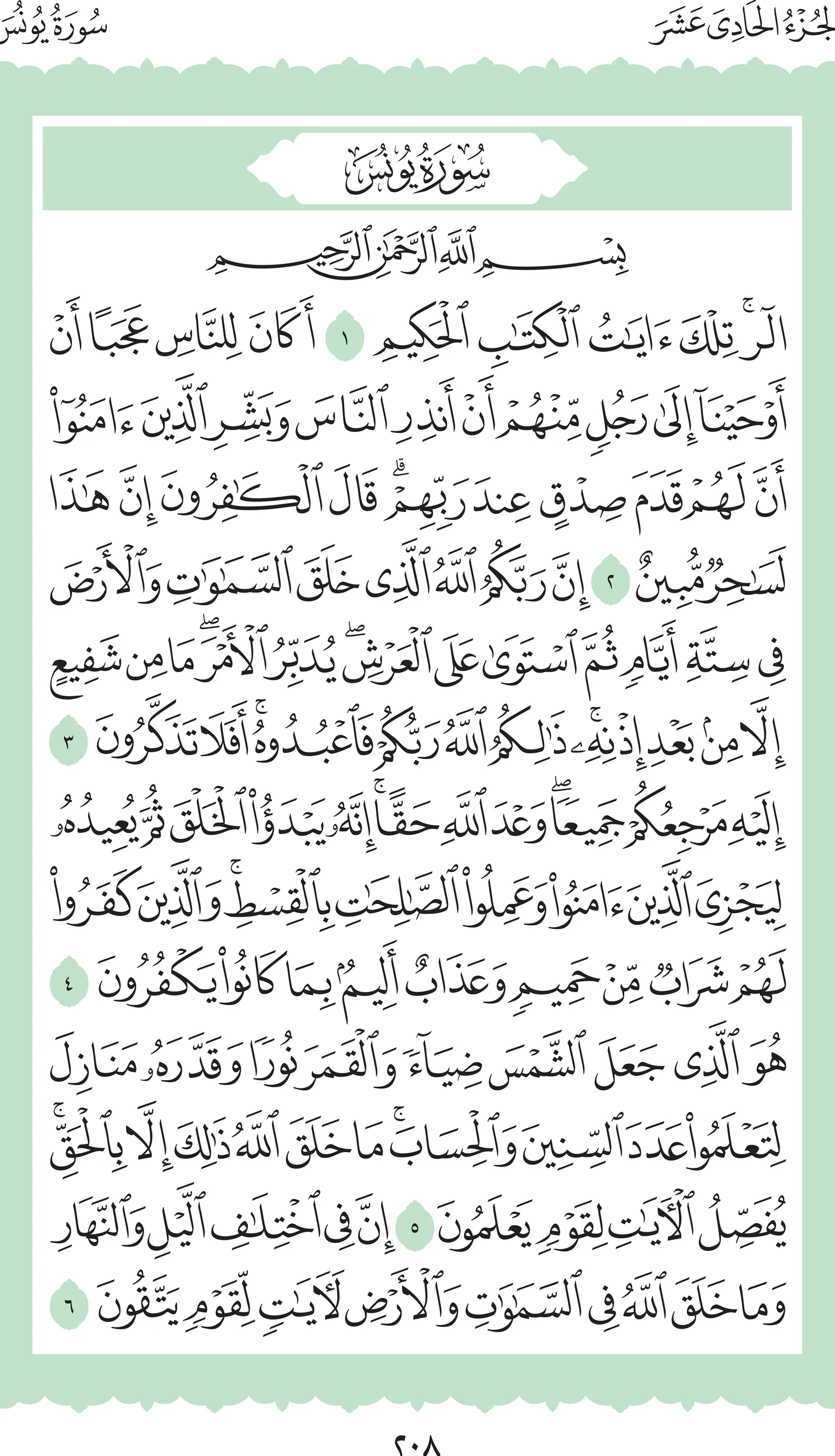 آيات من القرآن الكريم