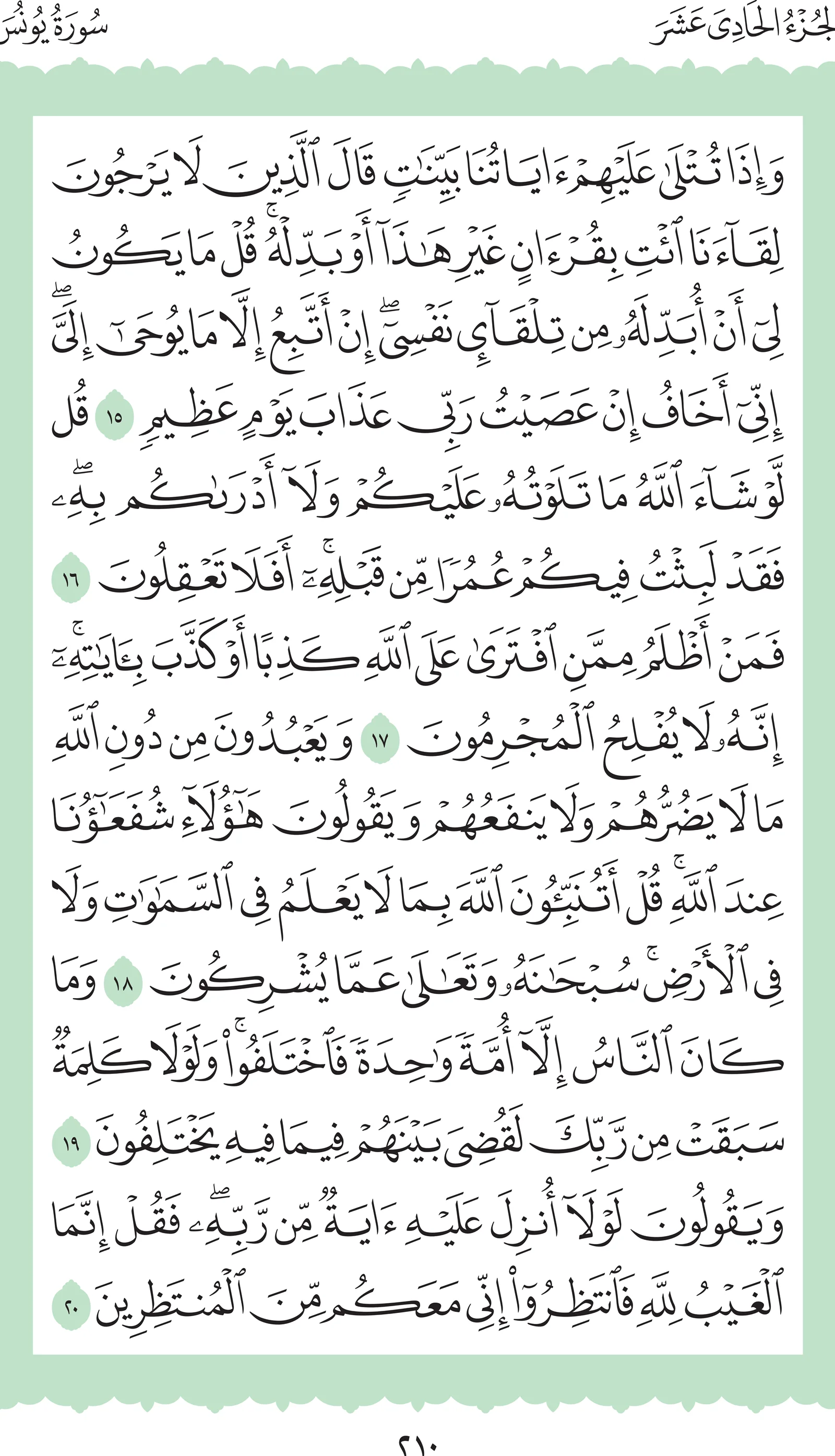 آيات من القرآن الكريم