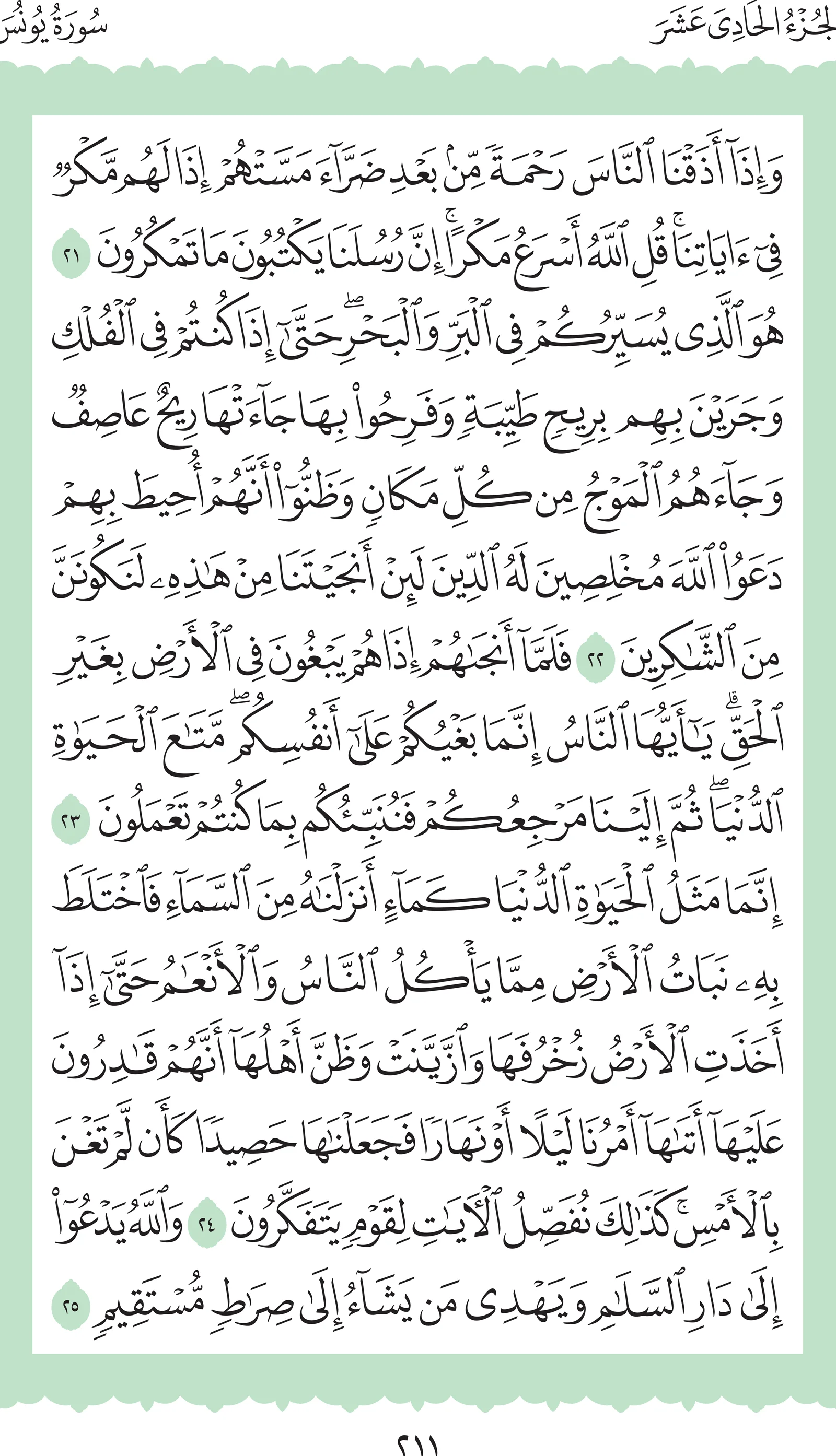 آيات من القرآن الكريم