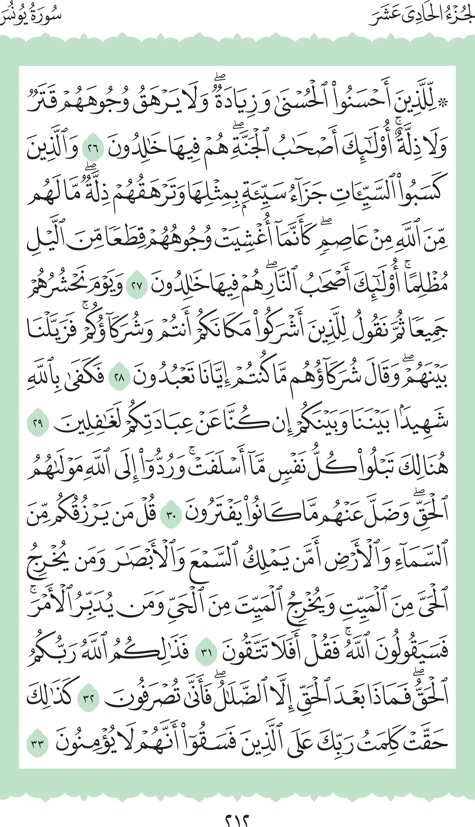 آيات من القرآن الكريم