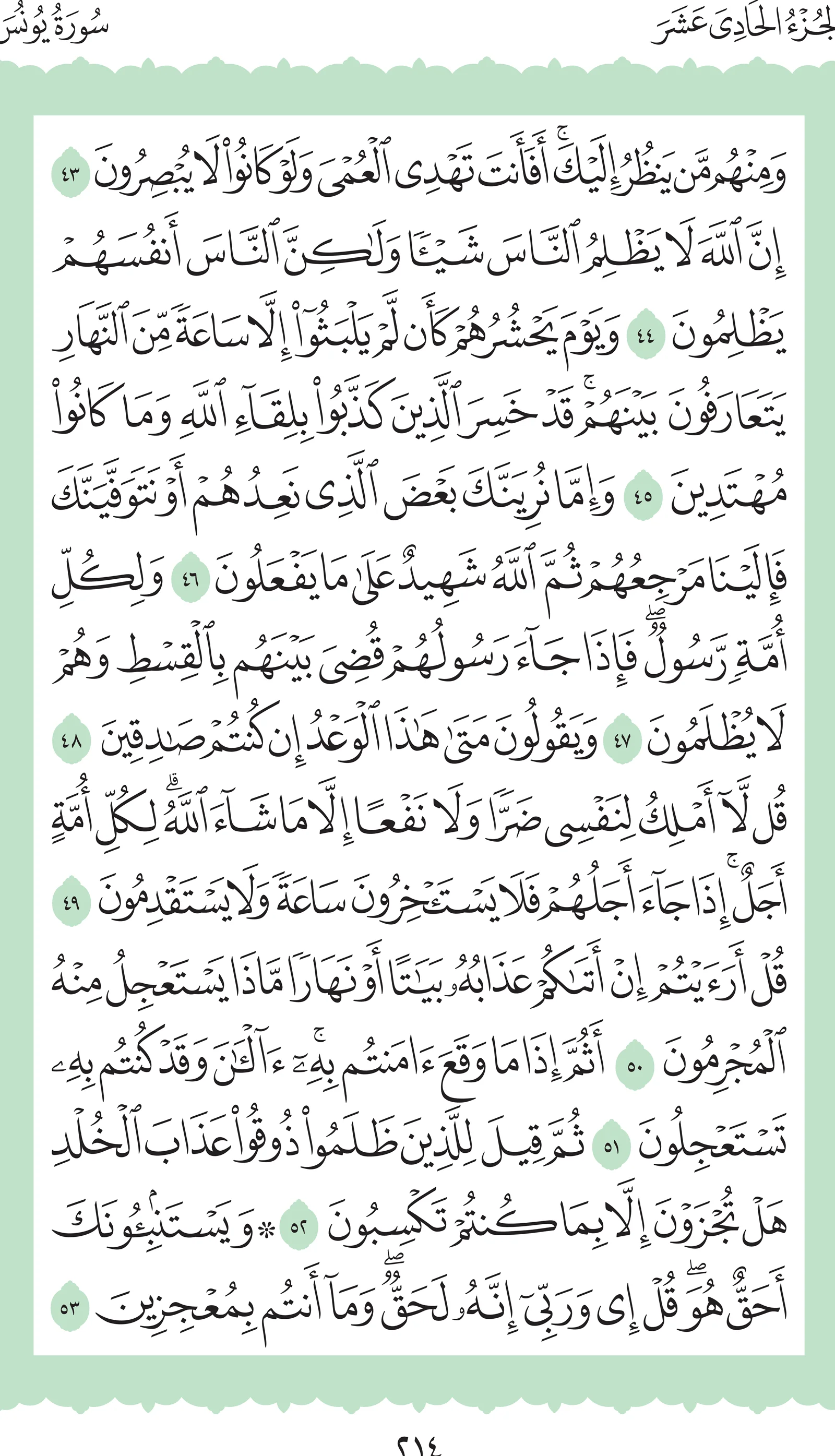 آيات من القرآن الكريم