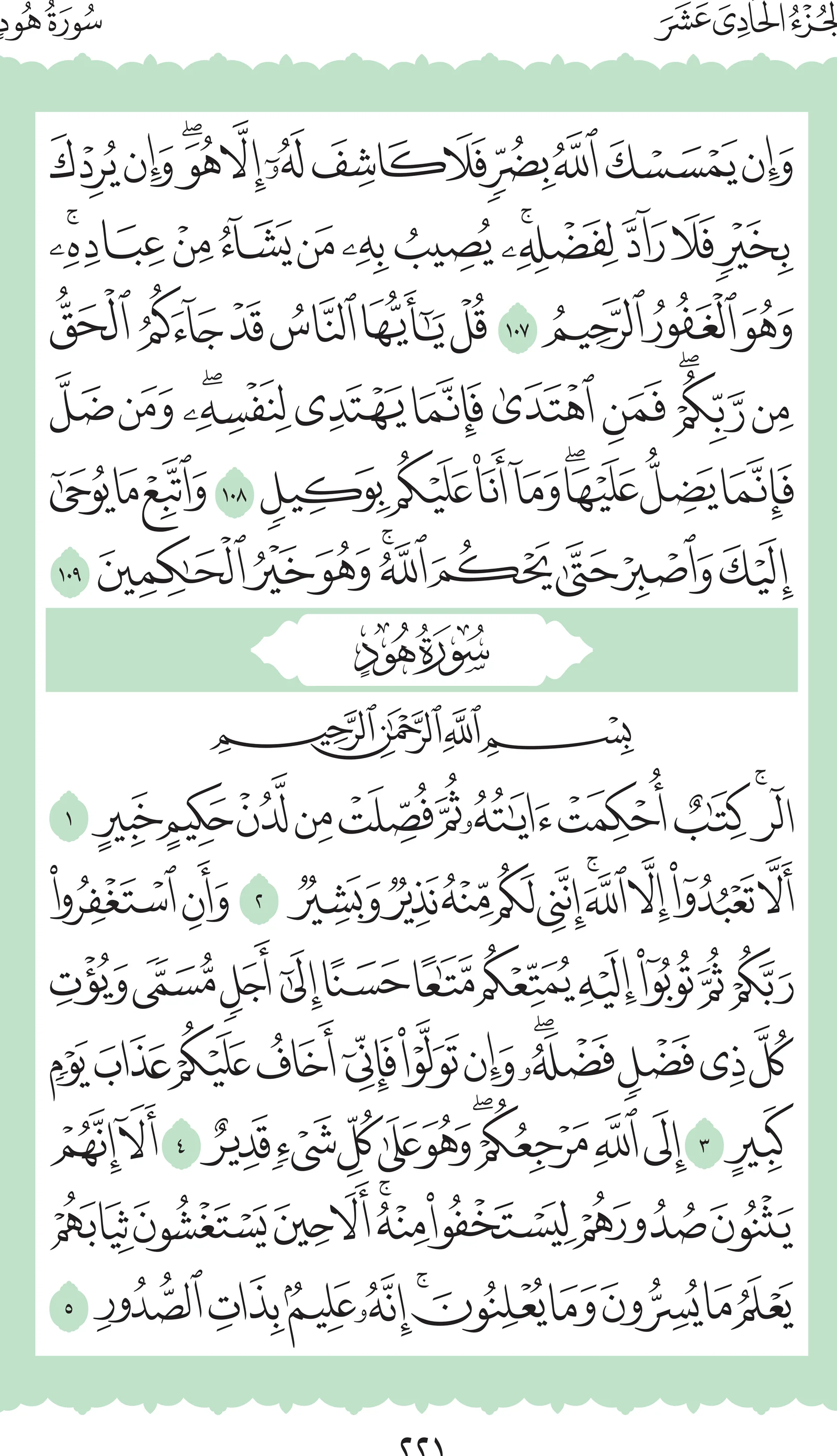 آيات من القرآن الكريم