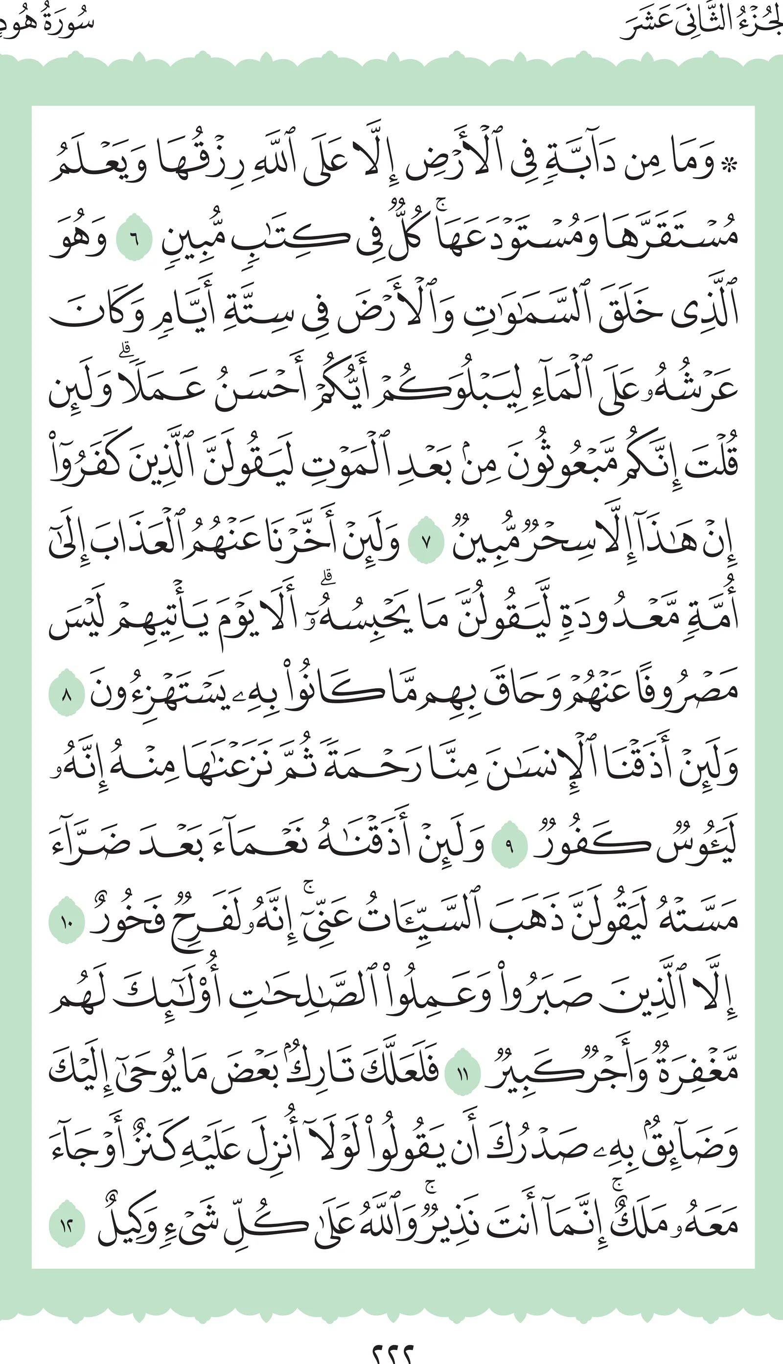 آيات من القرآن الكريم